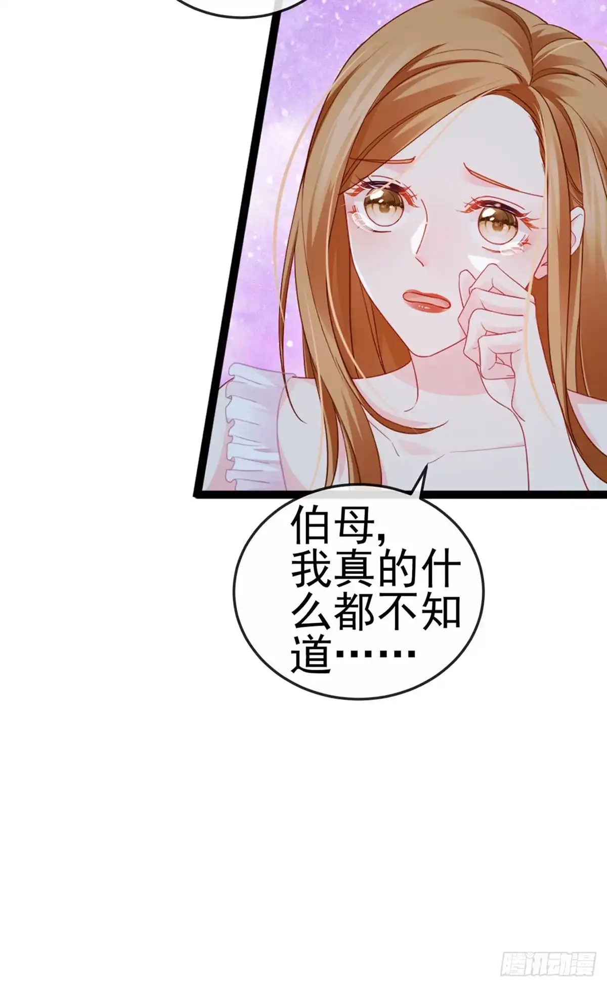《虐渣的一百种方式》第14话 被婆婆折磨疯 第27页