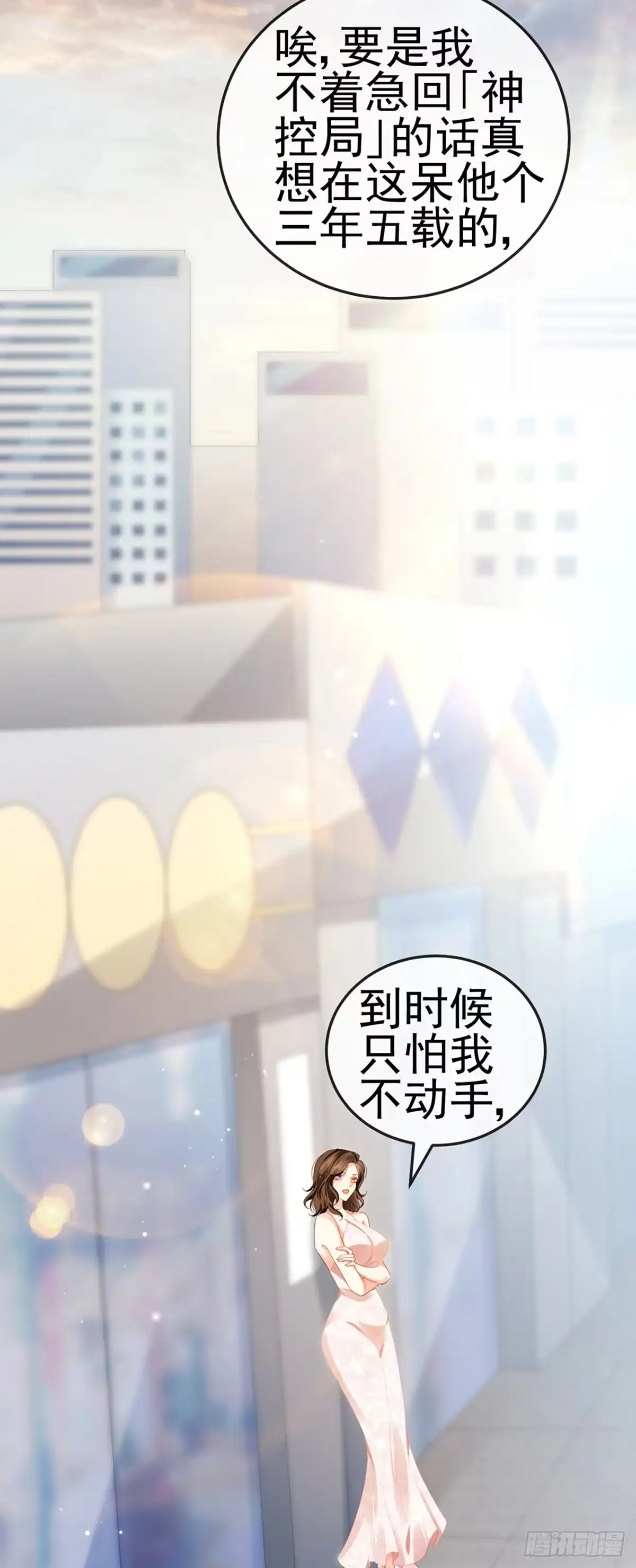 《虐渣的一百种方式》第14话 被婆婆折磨疯 第33页