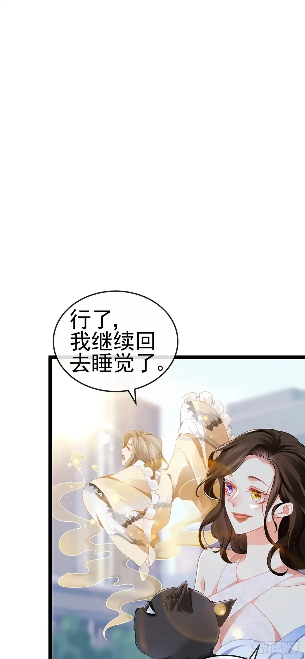 《虐渣的一百种方式》第14话 被婆婆折磨疯 第31页
