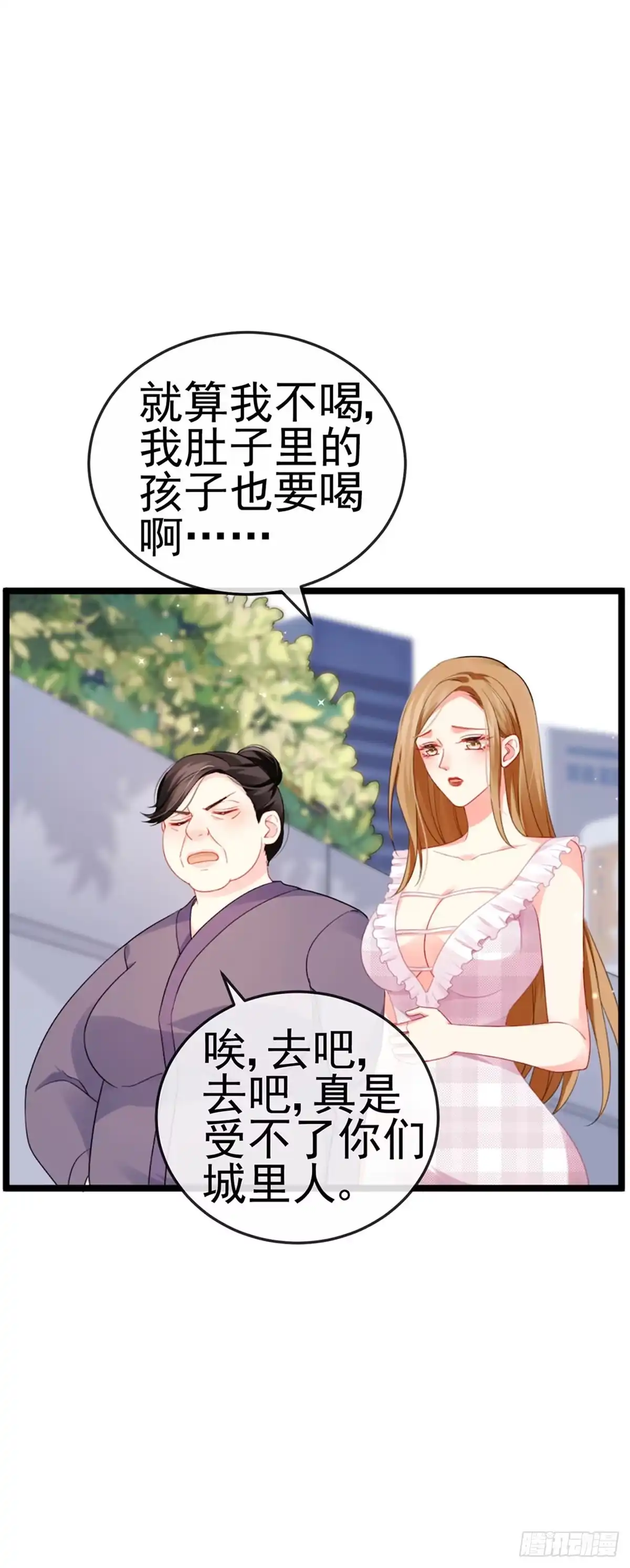 《虐渣的一百种方式》第14话 被婆婆折磨疯 第16页