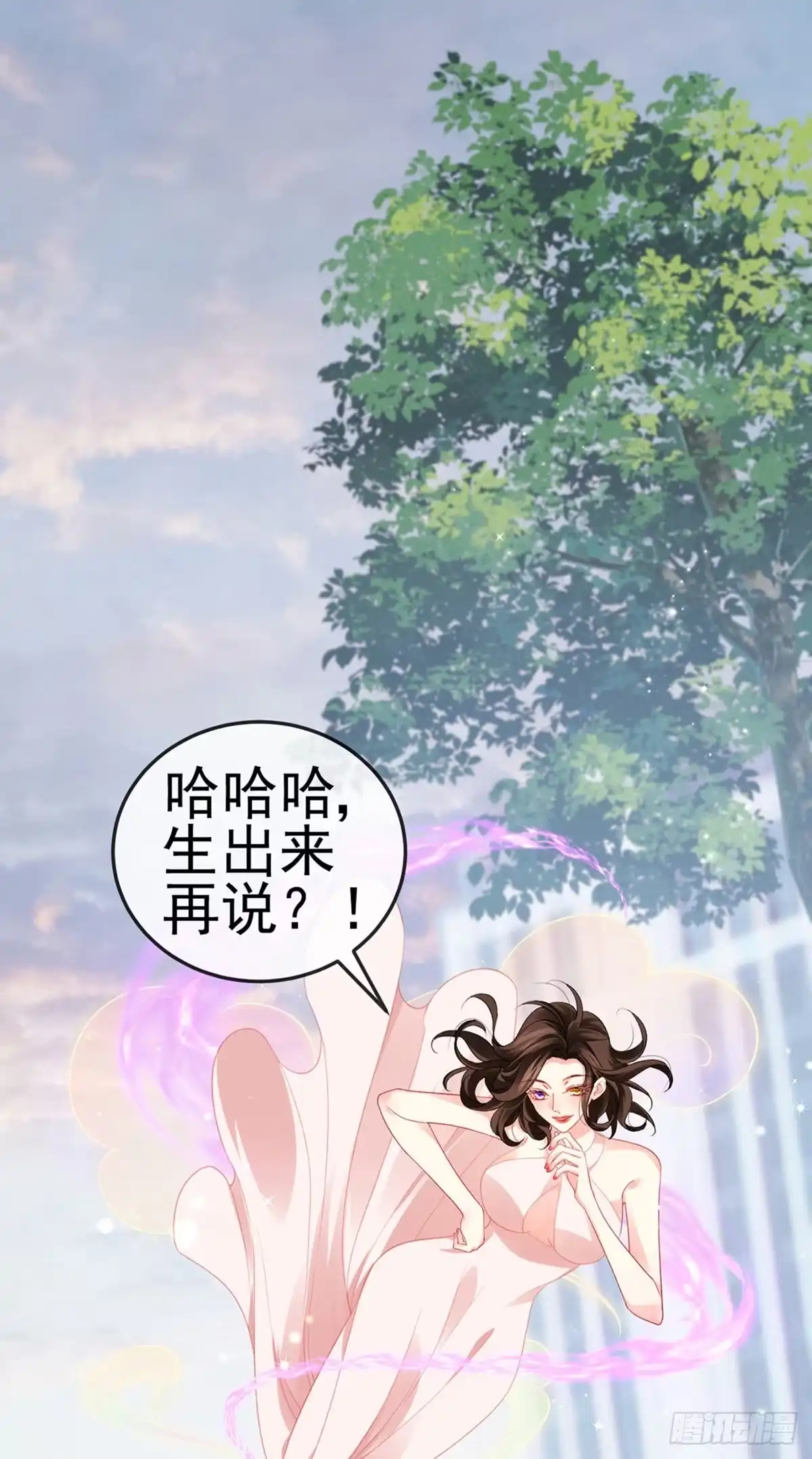 《虐渣的一百种方式》第14话 被婆婆折磨疯 第8页