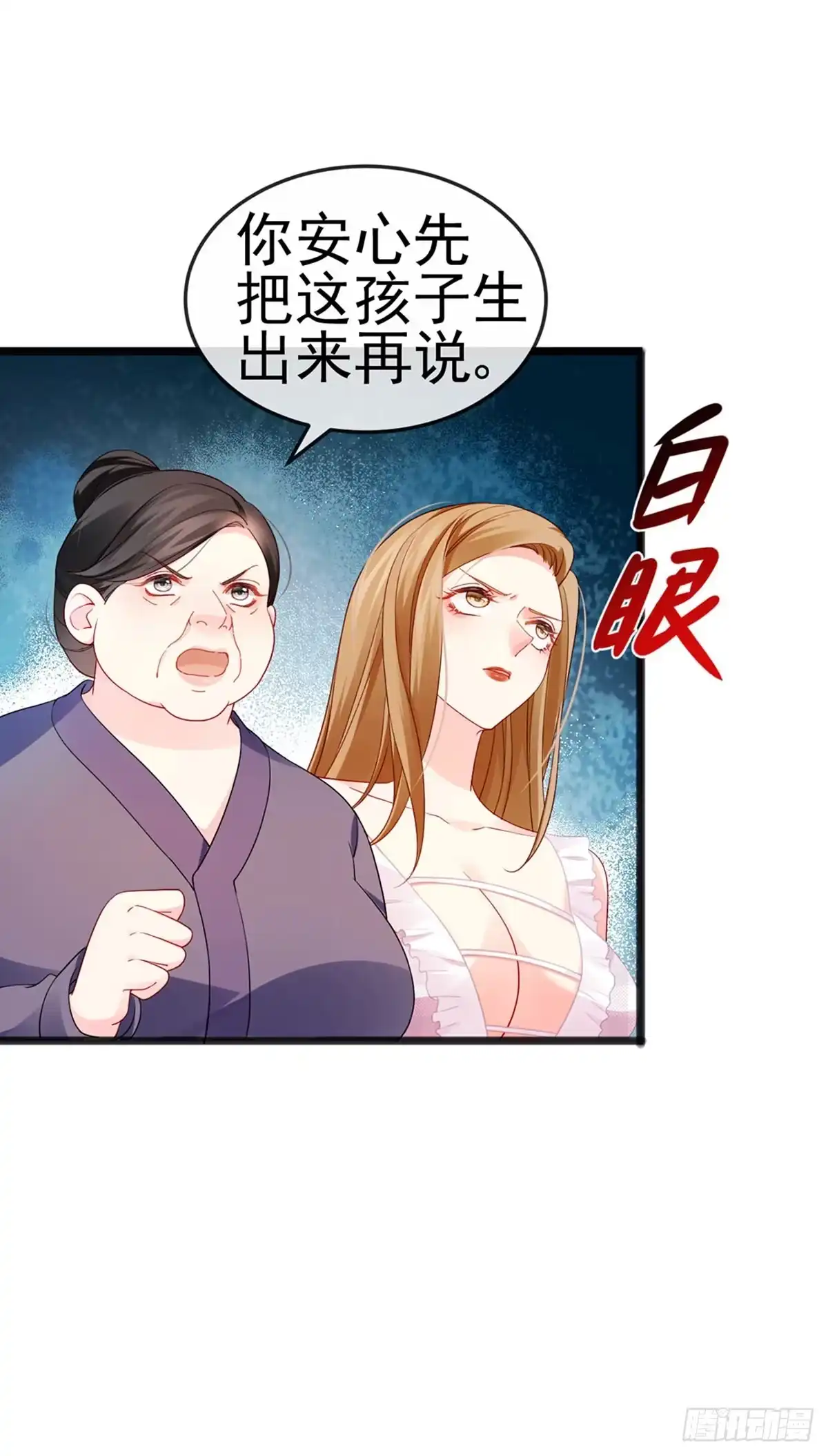 《虐渣的一百种方式》第14话 被婆婆折磨疯 第7页