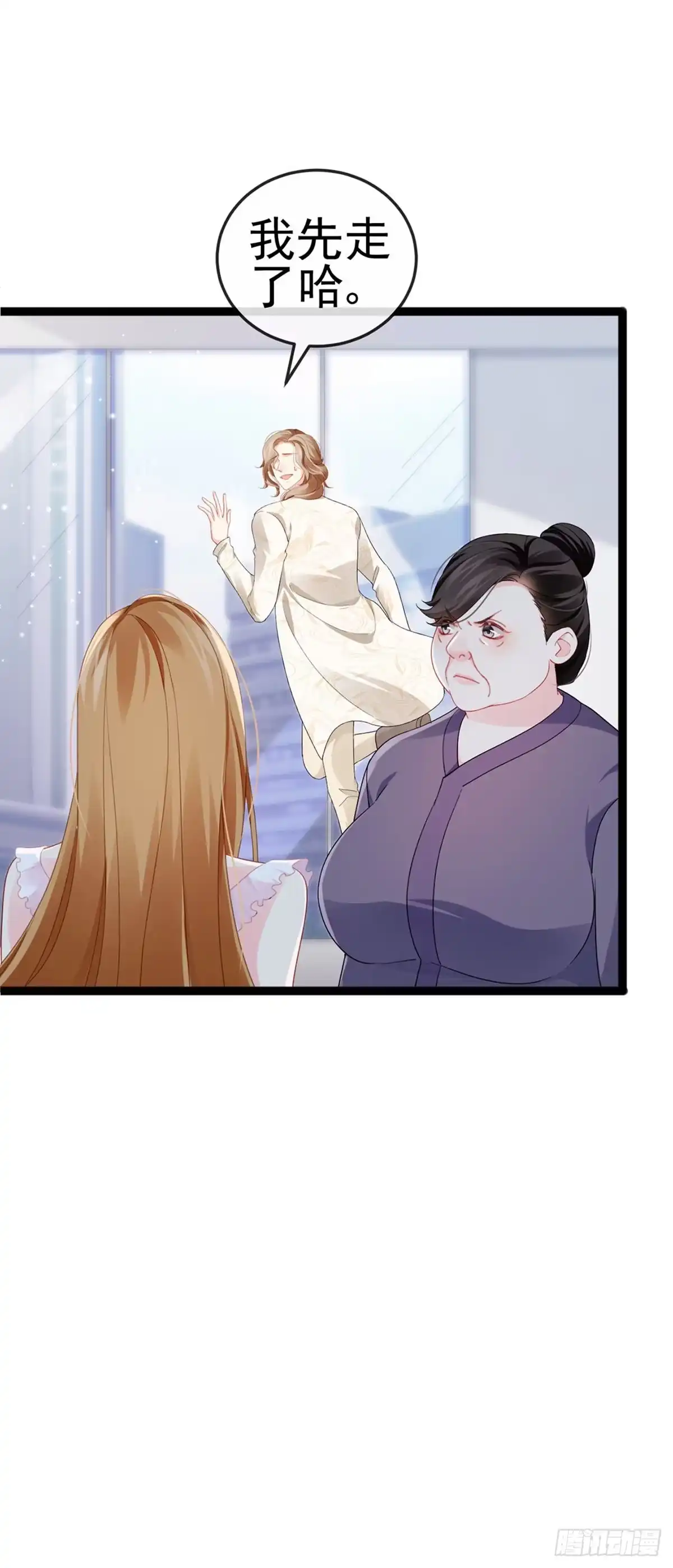 《虐渣的一百种方式》第14话 被婆婆折磨疯 第24页