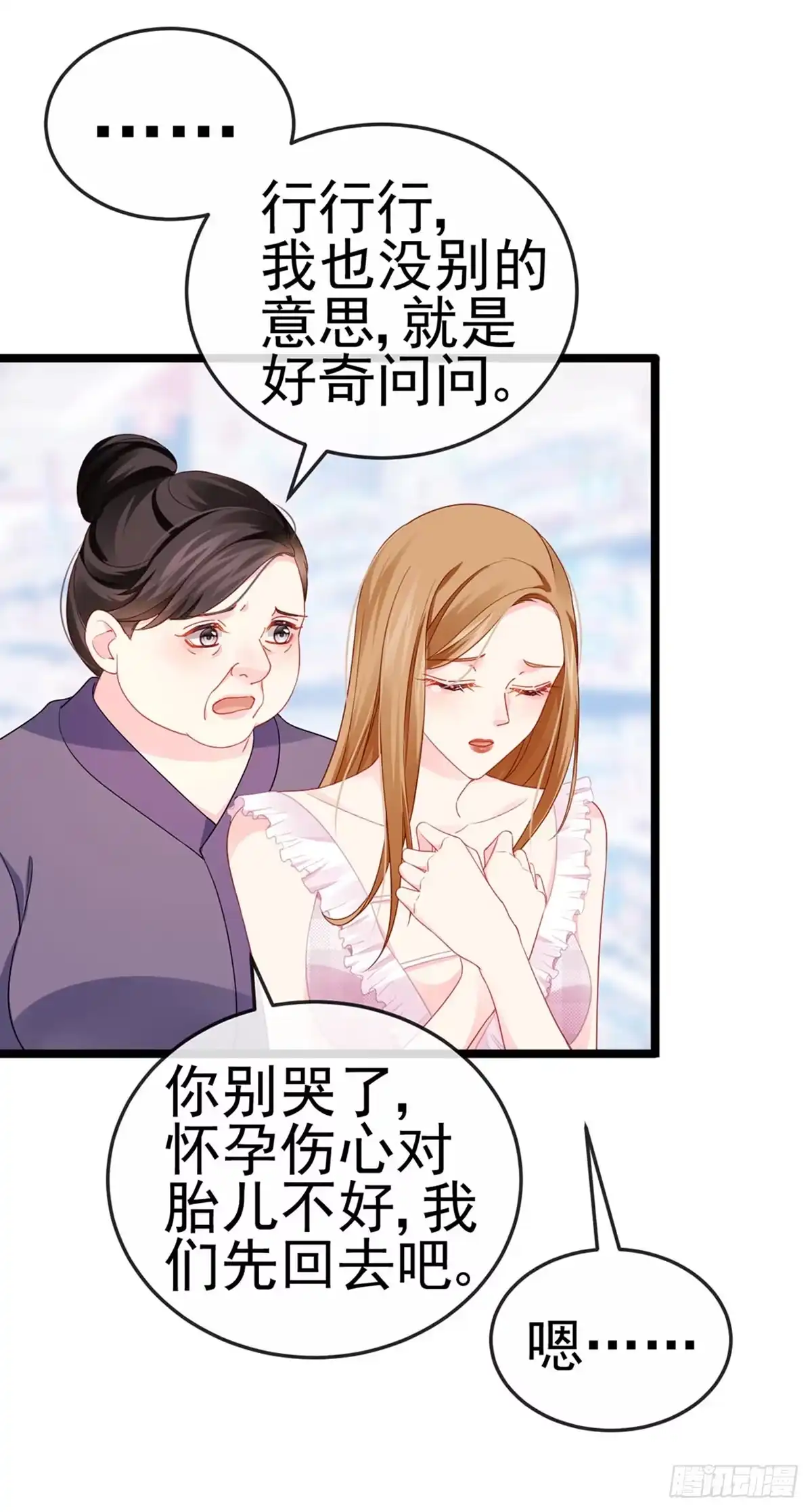 《虐渣的一百种方式》第14话 被婆婆折磨疯 第28页