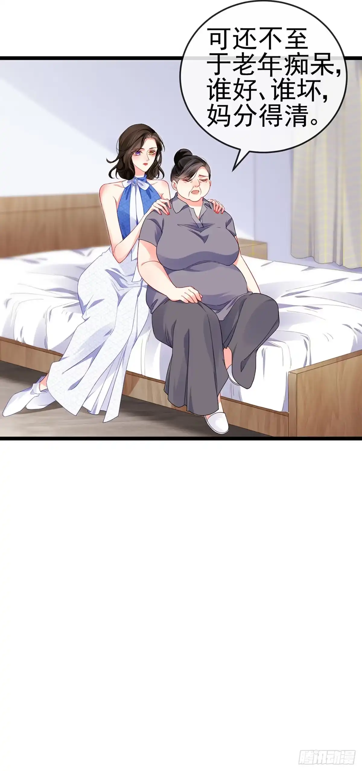《虐渣的一百种方式》第15话 杀鸡取卵 第19页
