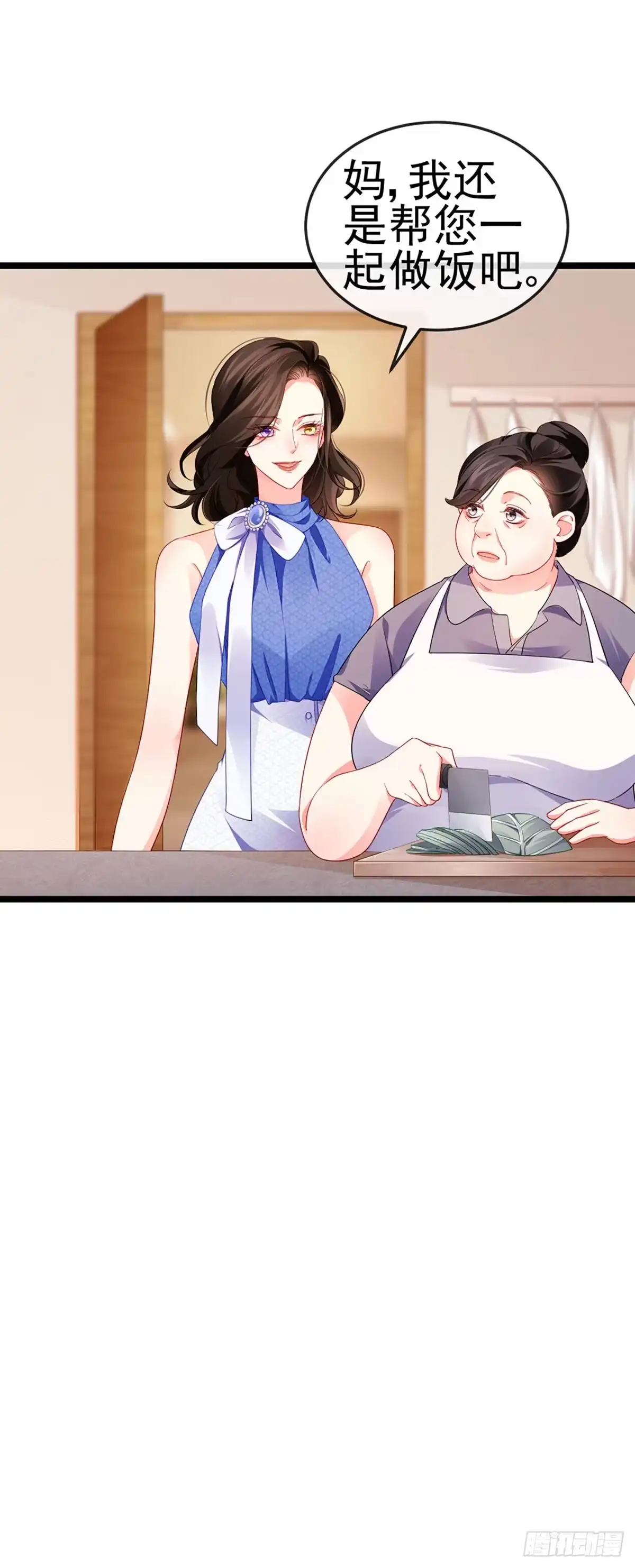 《虐渣的一百种方式》第15话 杀鸡取卵 第9页