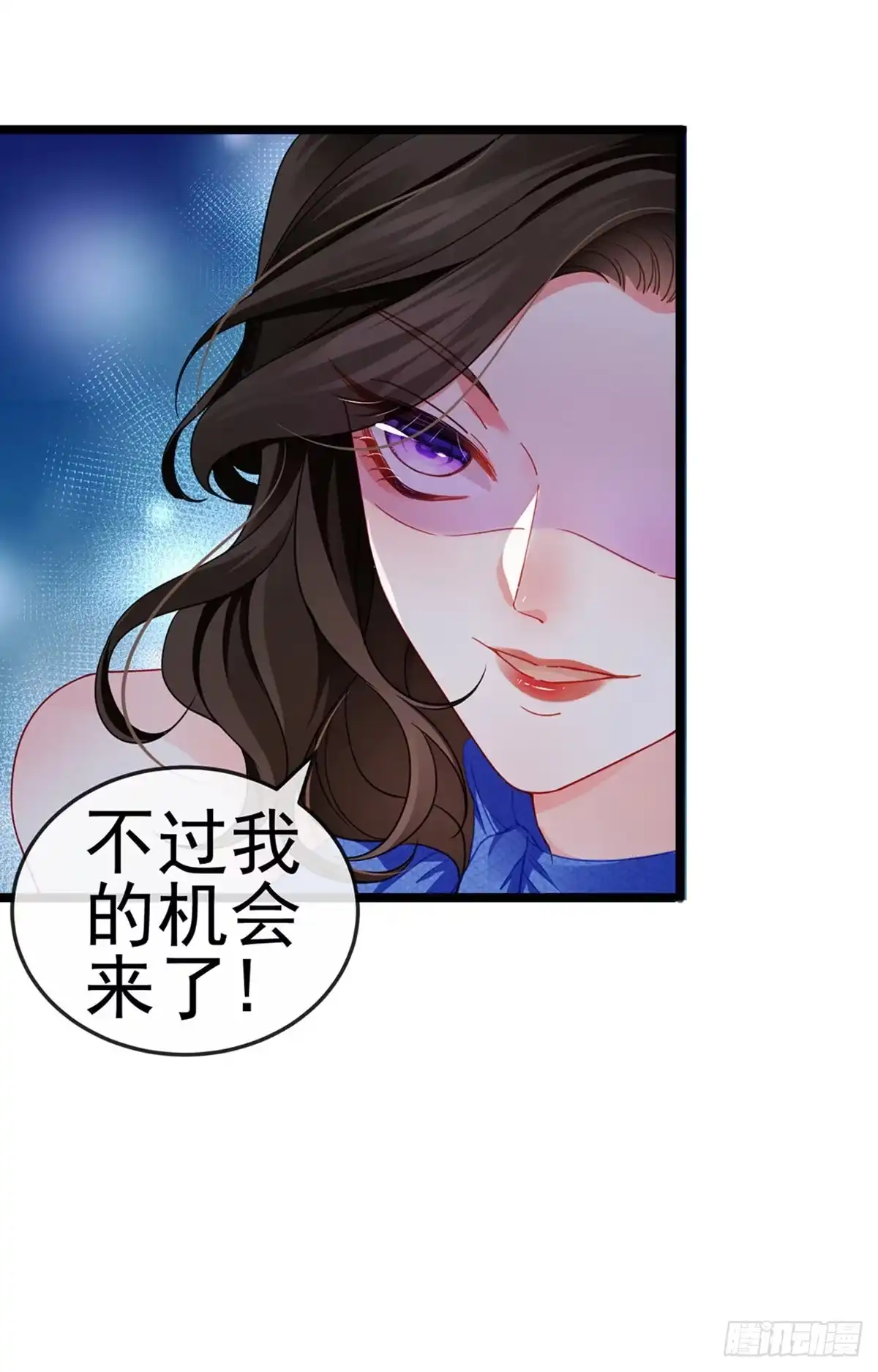 《虐渣的一百种方式》第15话 杀鸡取卵 第5页