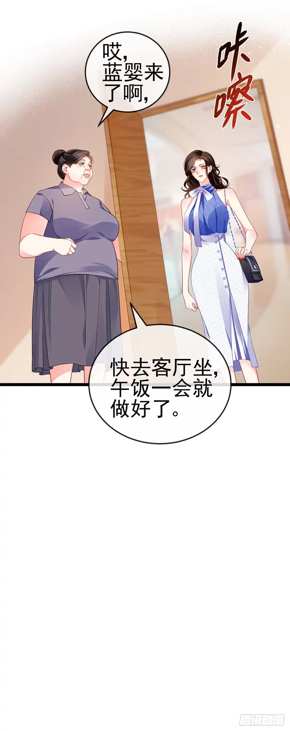 《虐渣的一百种方式》第15话 杀鸡取卵 第7页