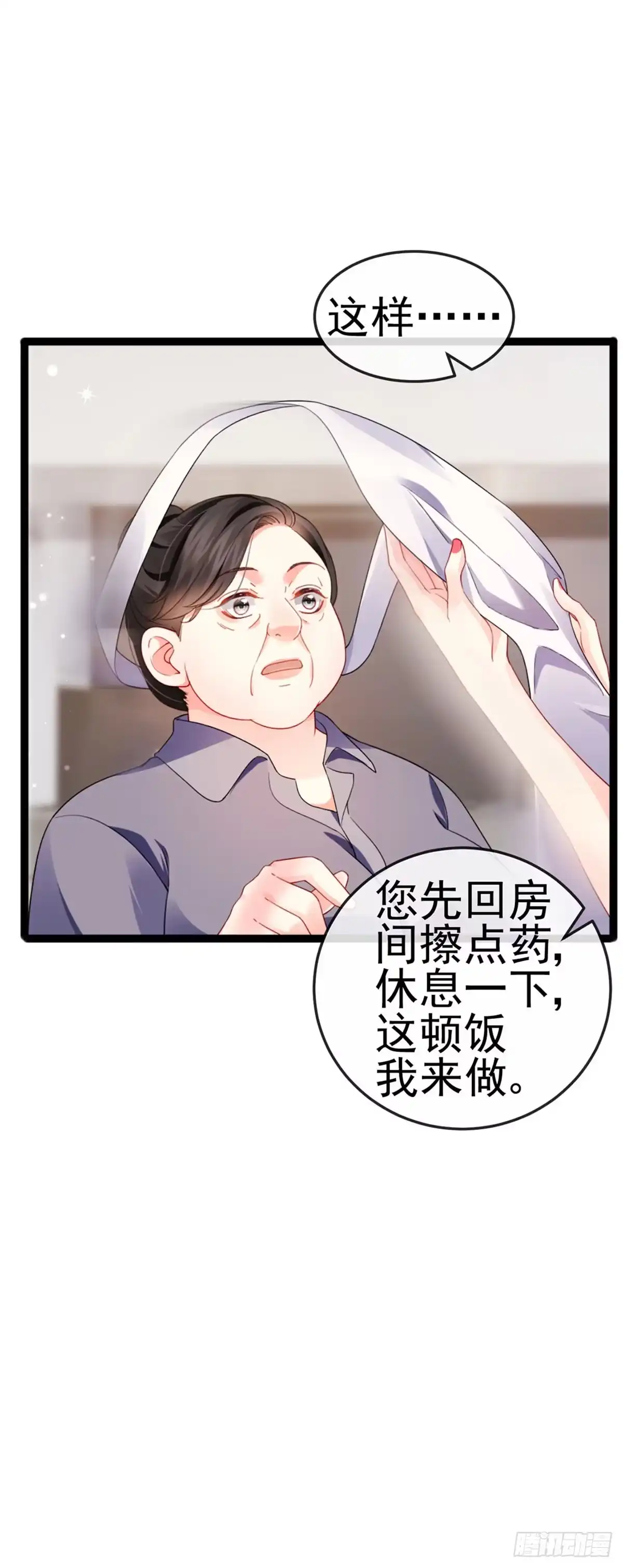 《虐渣的一百种方式》第15话 杀鸡取卵 第13页