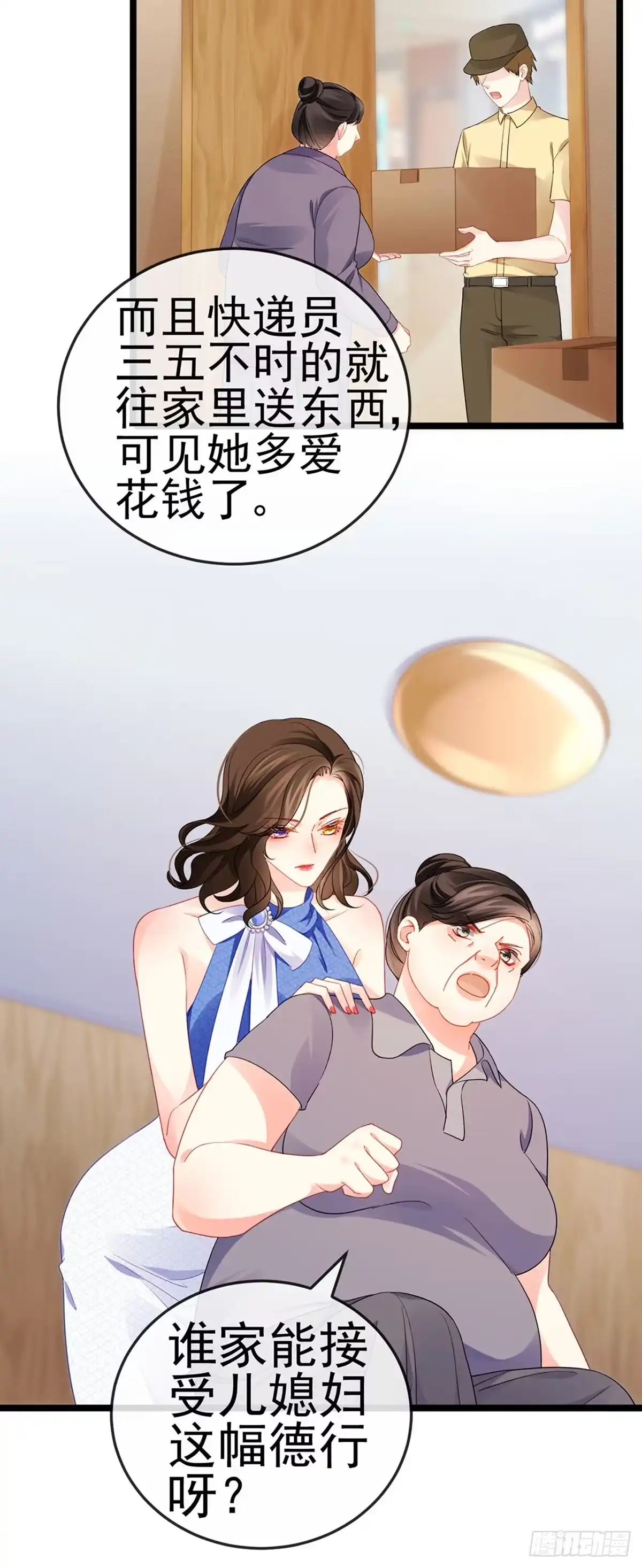 《虐渣的一百种方式》第15话 杀鸡取卵 第21页