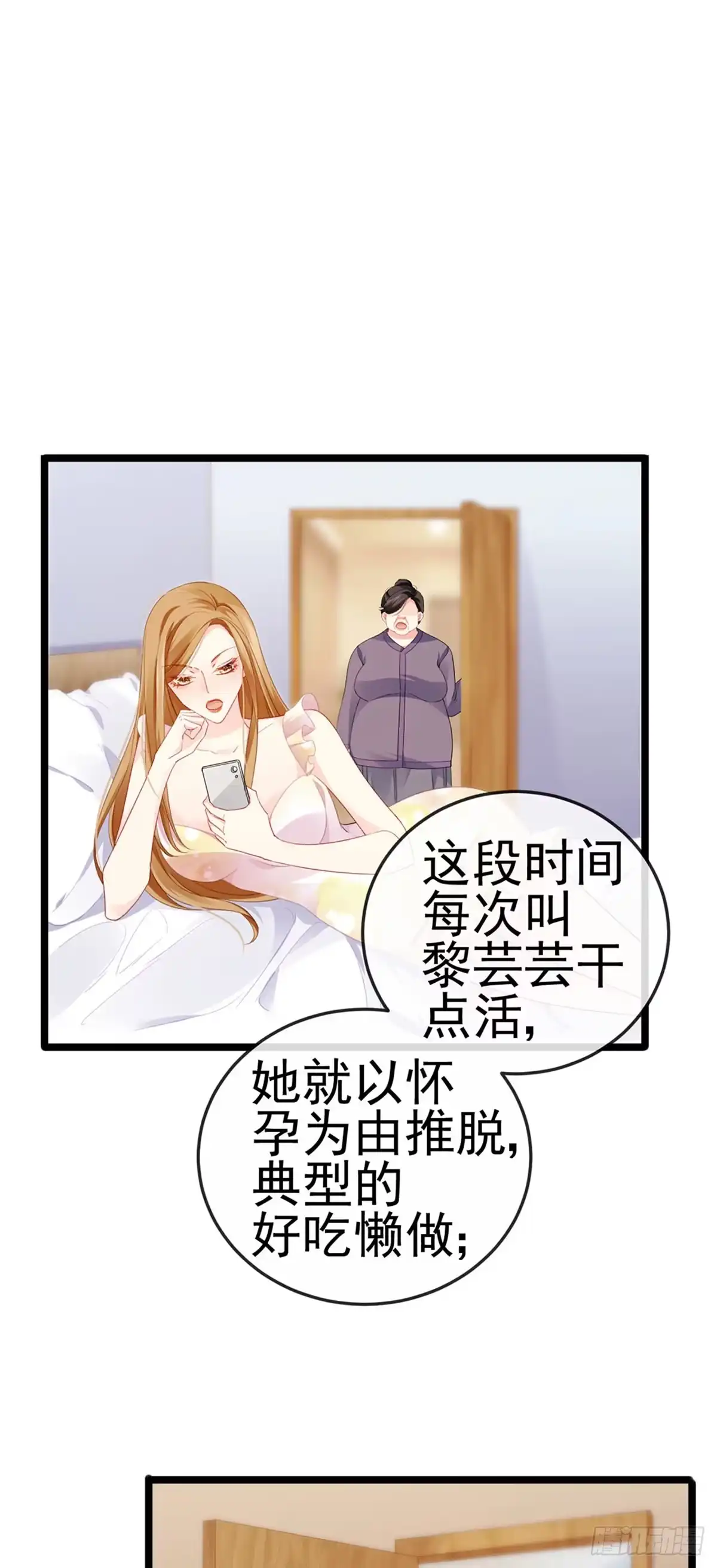 《虐渣的一百种方式》第15话 杀鸡取卵 第20页