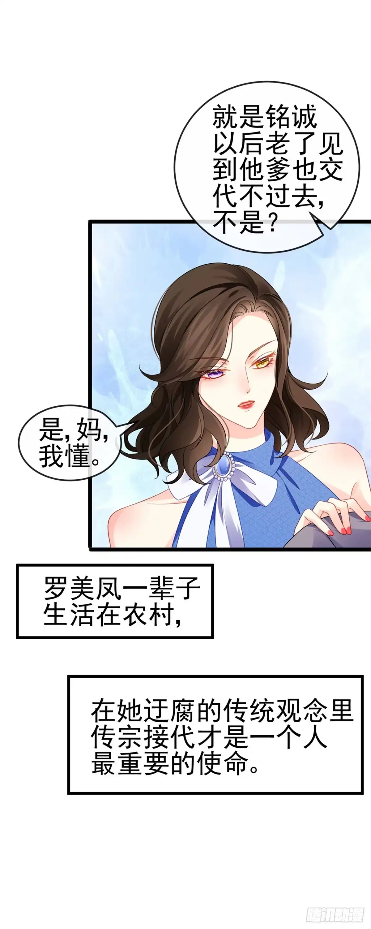 《虐渣的一百种方式》第15话 杀鸡取卵 第23页