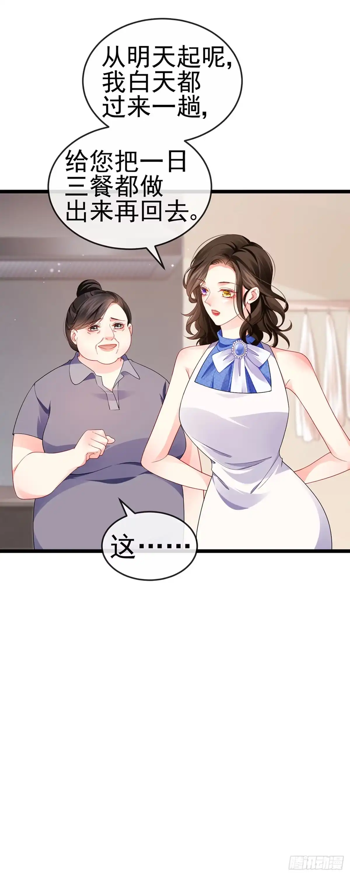 《虐渣的一百种方式》第15话 杀鸡取卵 第14页