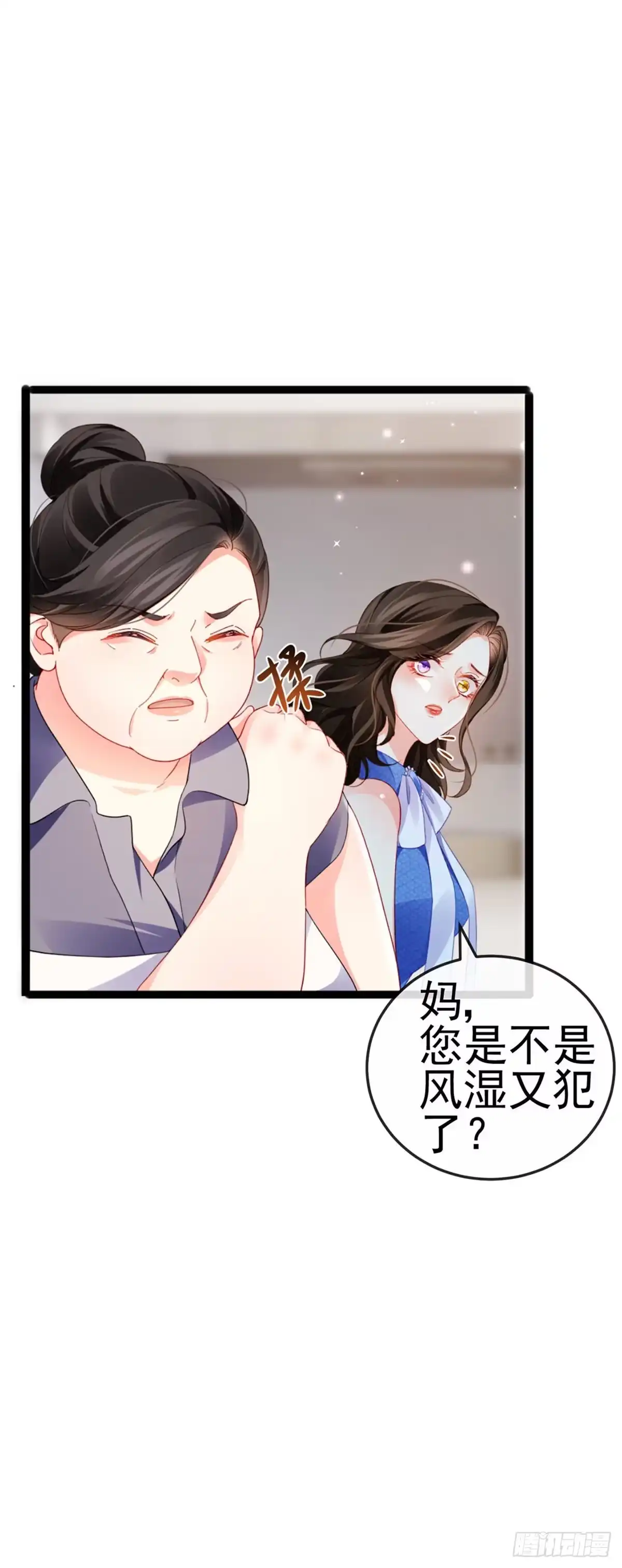 《虐渣的一百种方式》第15话 杀鸡取卵 第11页