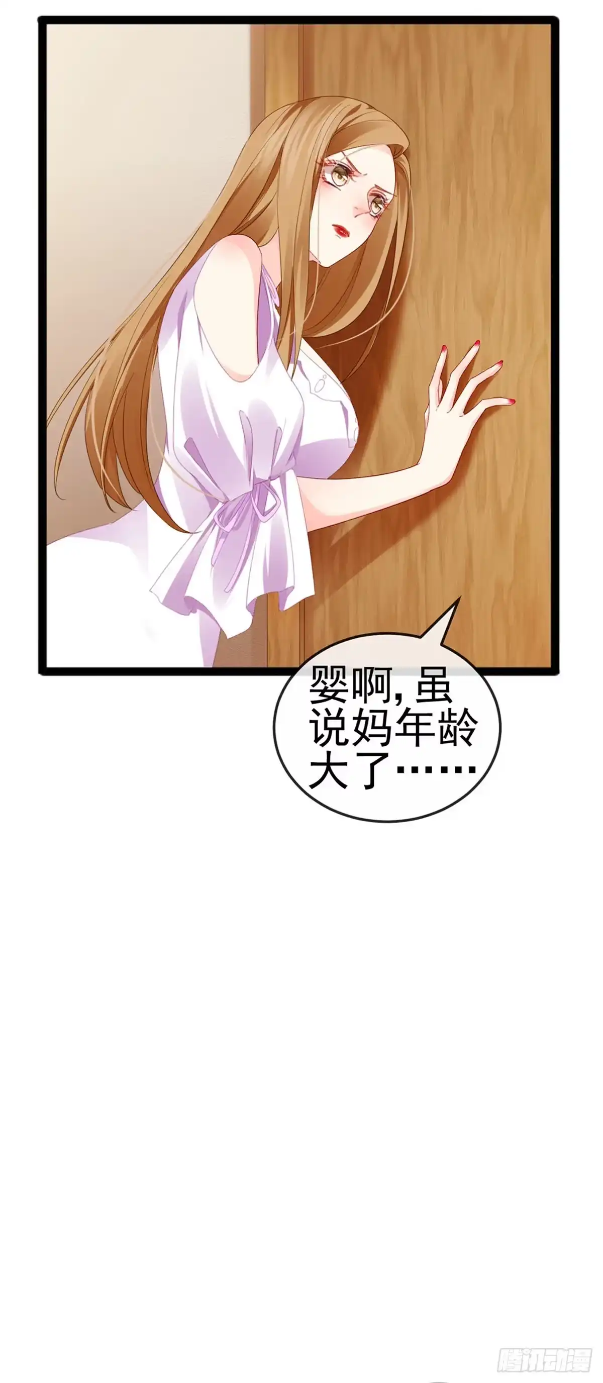《虐渣的一百种方式》第15话 杀鸡取卵 第18页