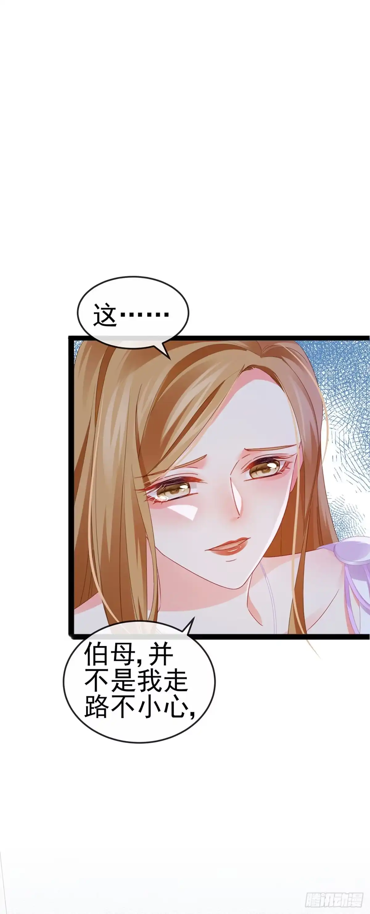 《虐渣的一百种方式》第16话 怀的不是他的种 第12页