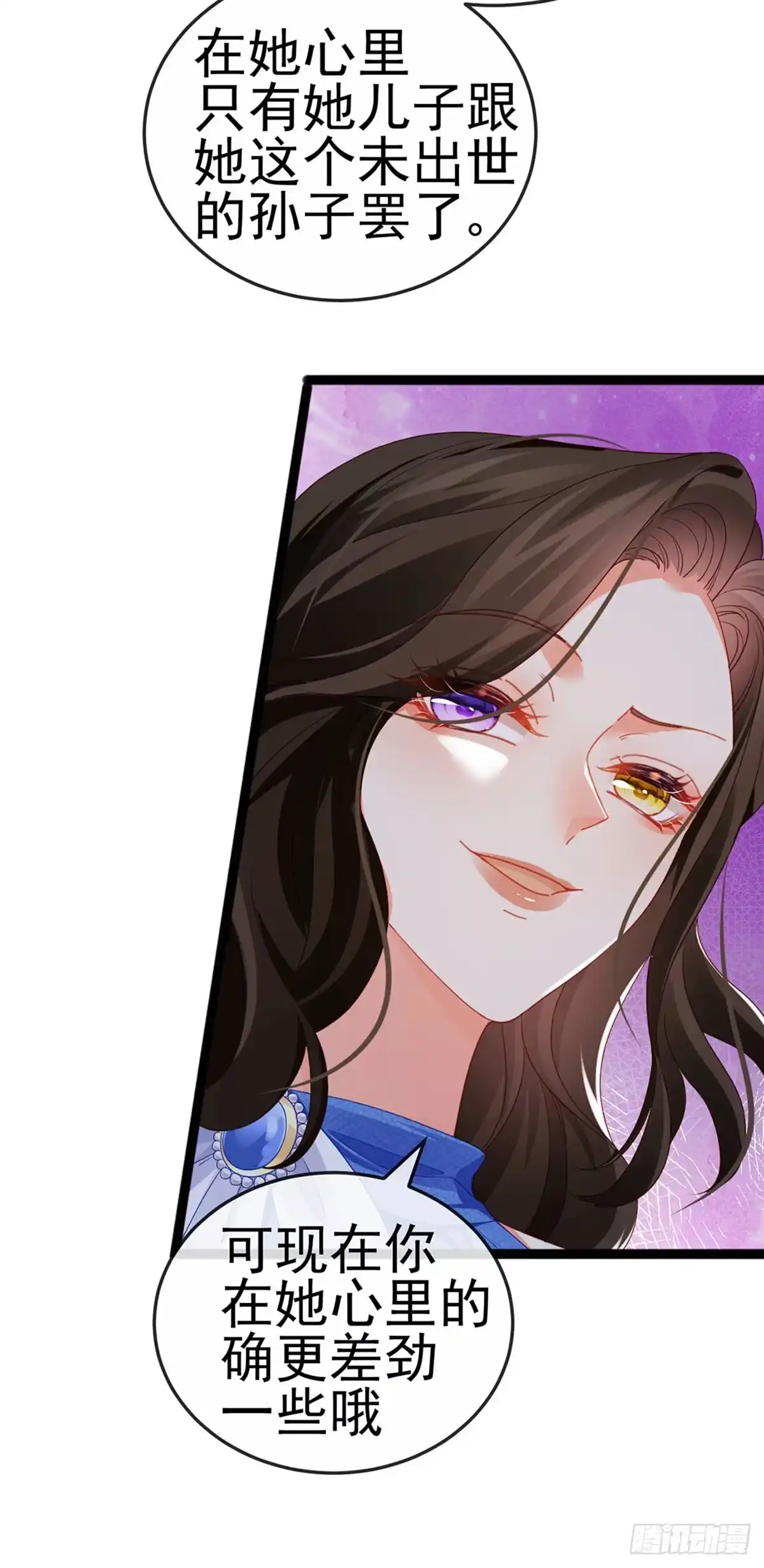 《虐渣的一百种方式》第16话 怀的不是他的种 第5页