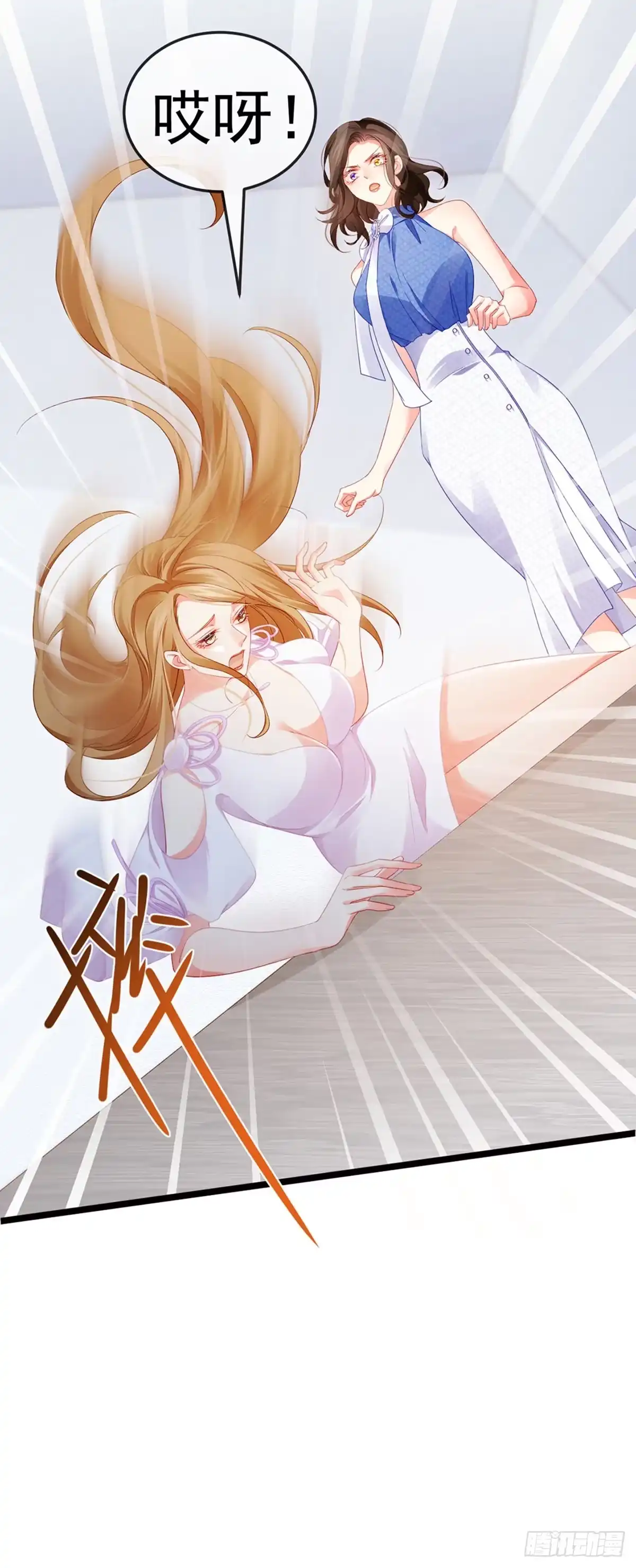 《虐渣的一百种方式》第16话 怀的不是他的种 第8页
