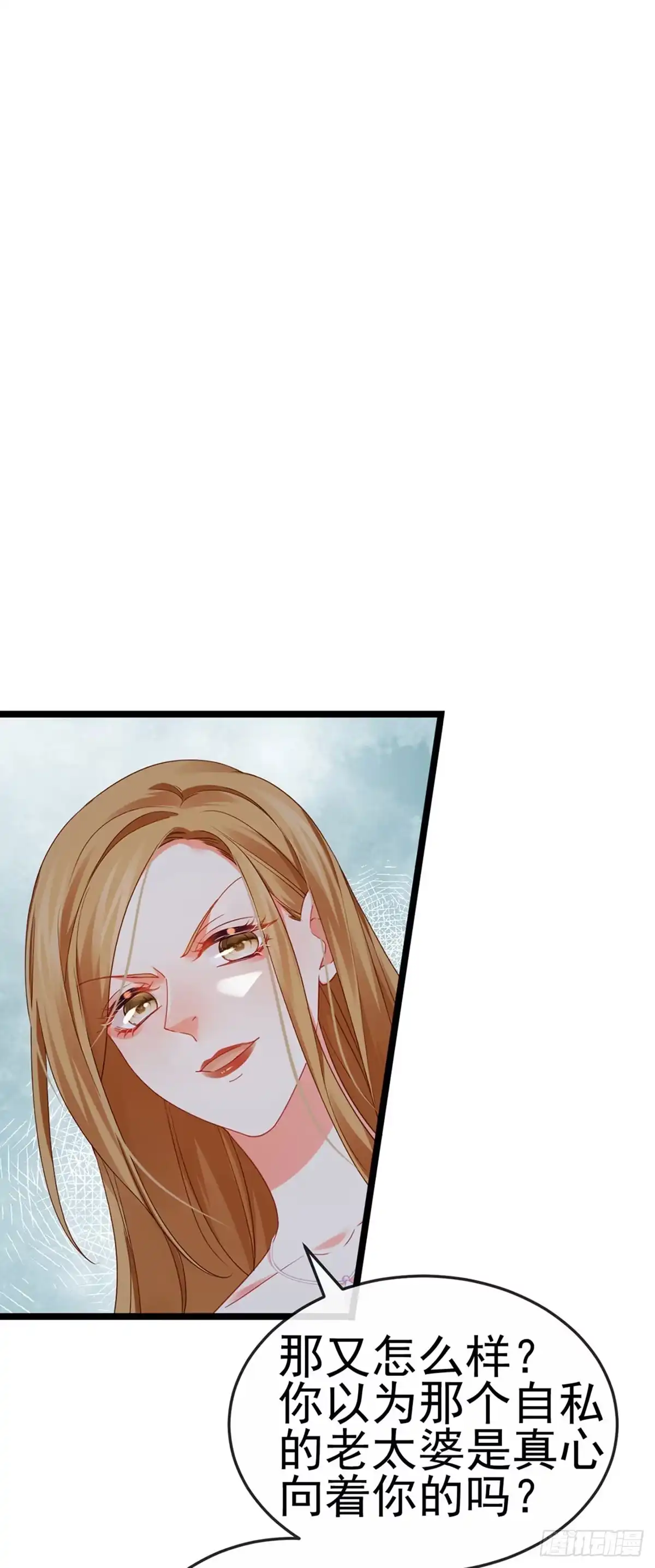《虐渣的一百种方式》第16话 怀的不是他的种 第4页