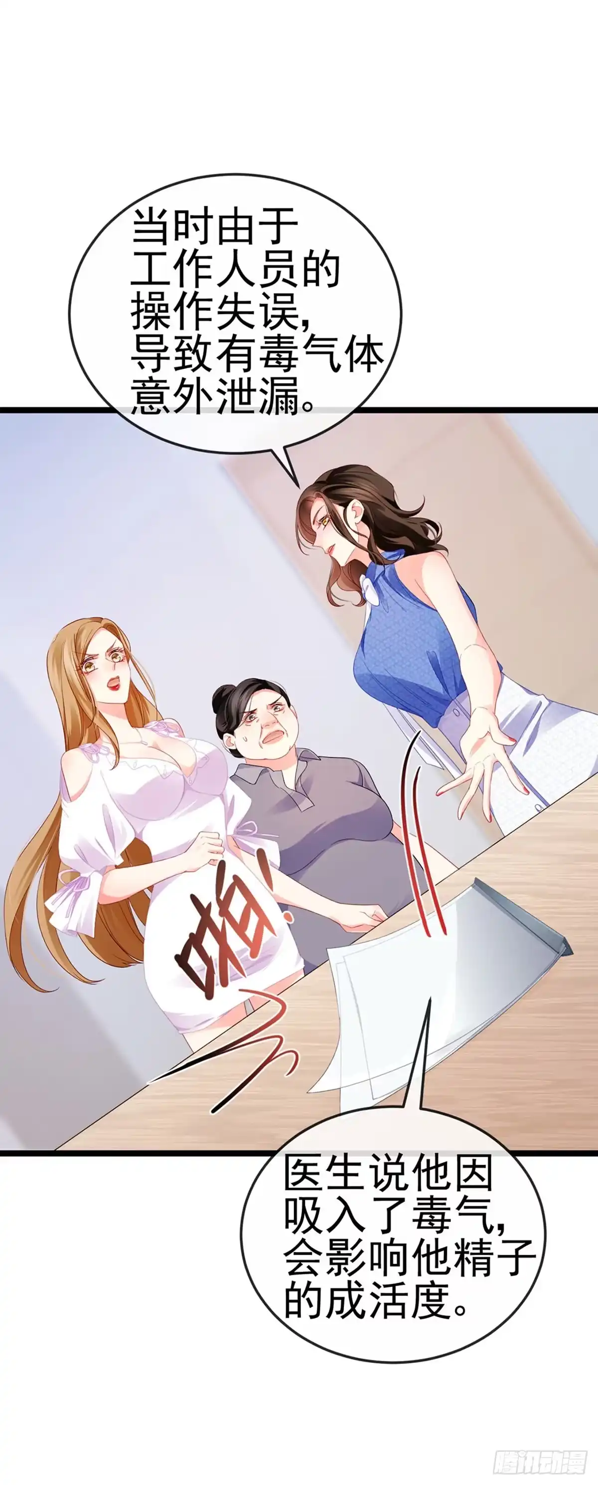 《虐渣的一百种方式》第16话 怀的不是他的种 第30页