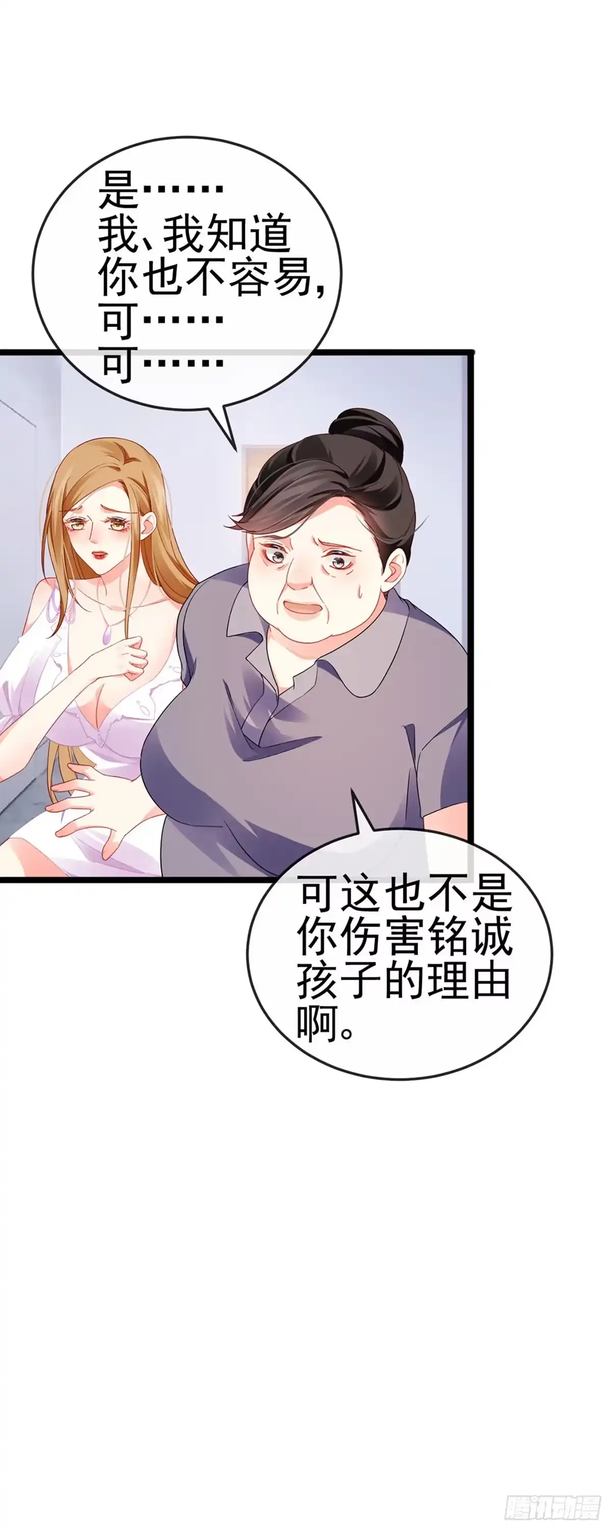 《虐渣的一百种方式》第16话 怀的不是他的种 第25页