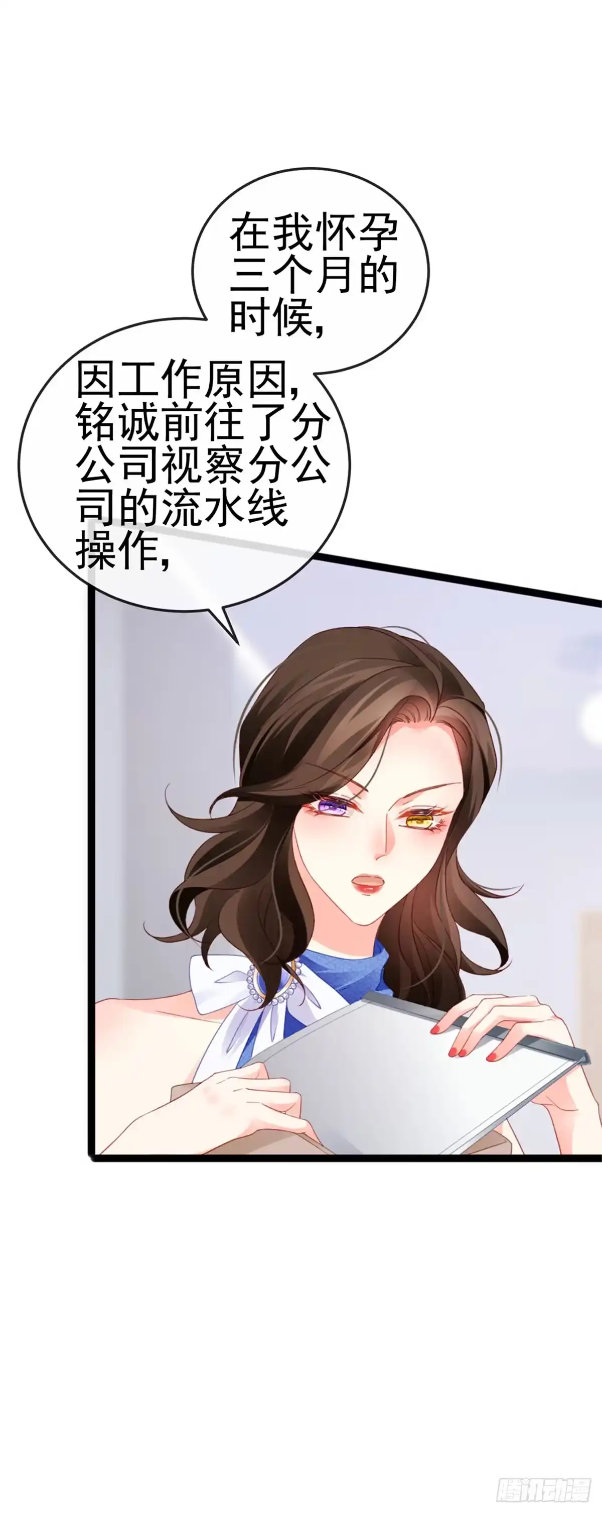 《虐渣的一百种方式》第16话 怀的不是他的种 第29页