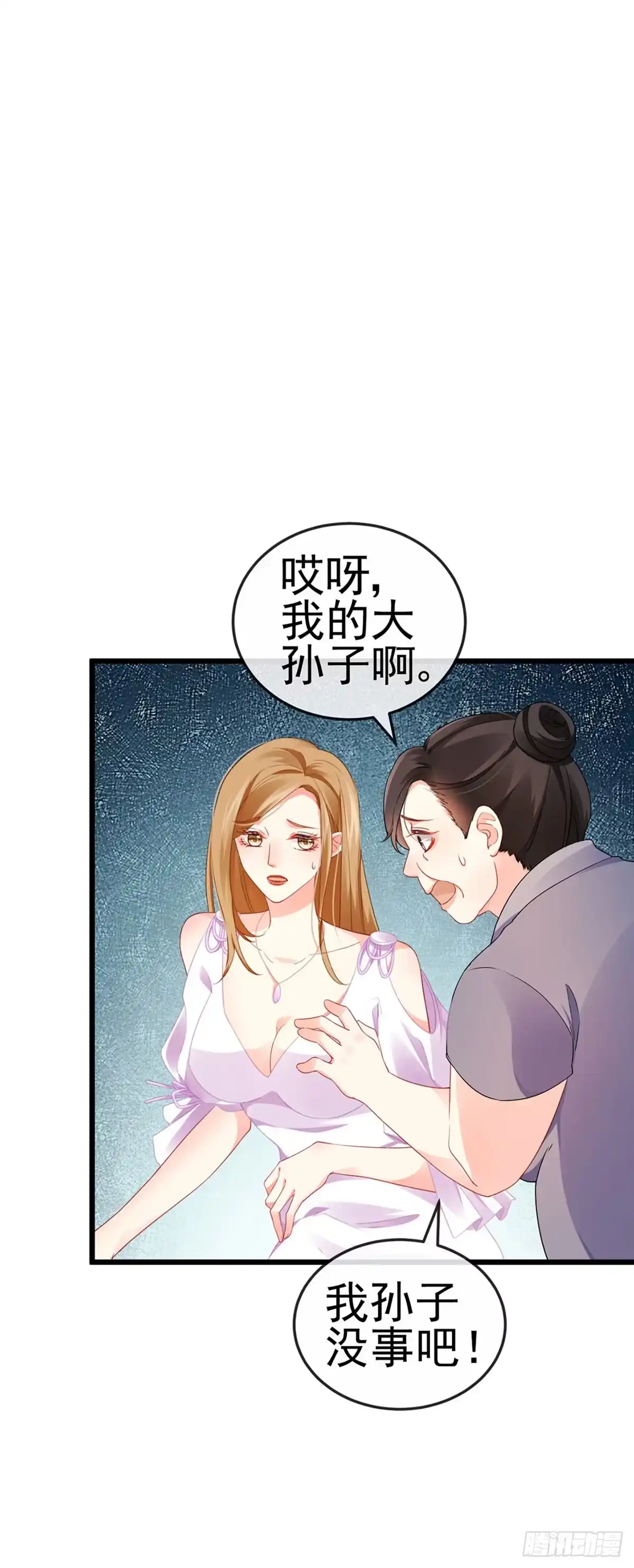 《虐渣的一百种方式》第16话 怀的不是他的种 第10页