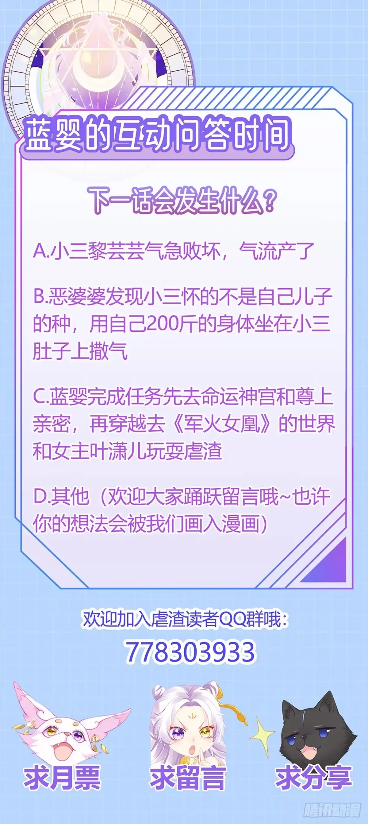 《虐渣的一百种方式》第16话 怀的不是他的种 第38页