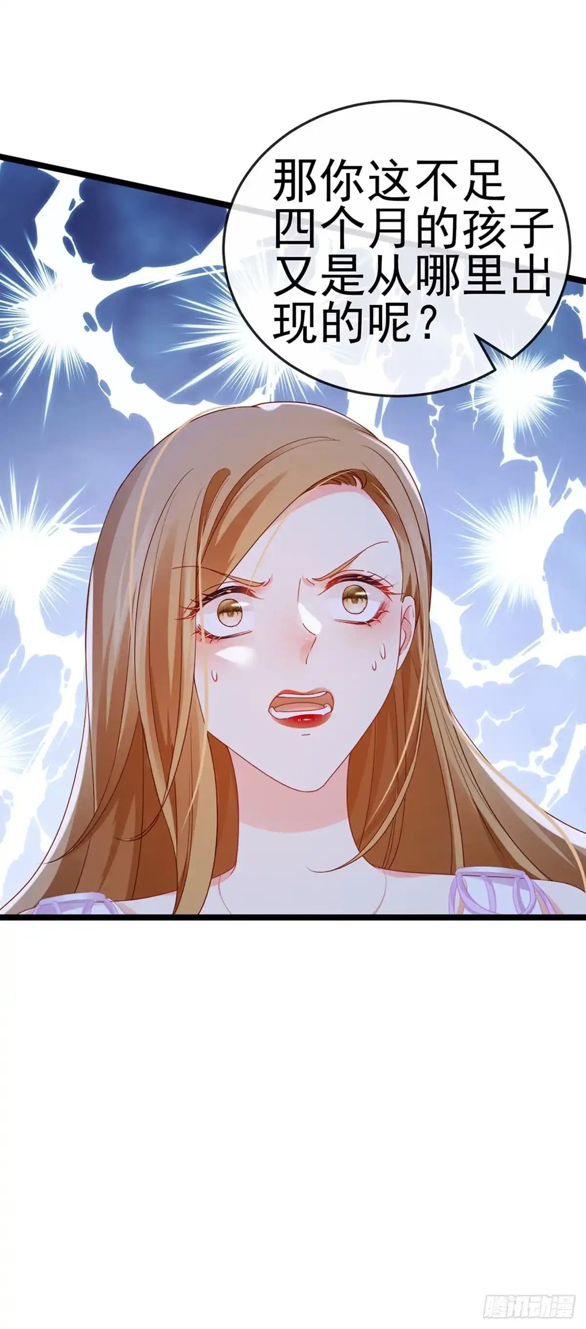 《虐渣的一百种方式》第16话 怀的不是他的种 第36页