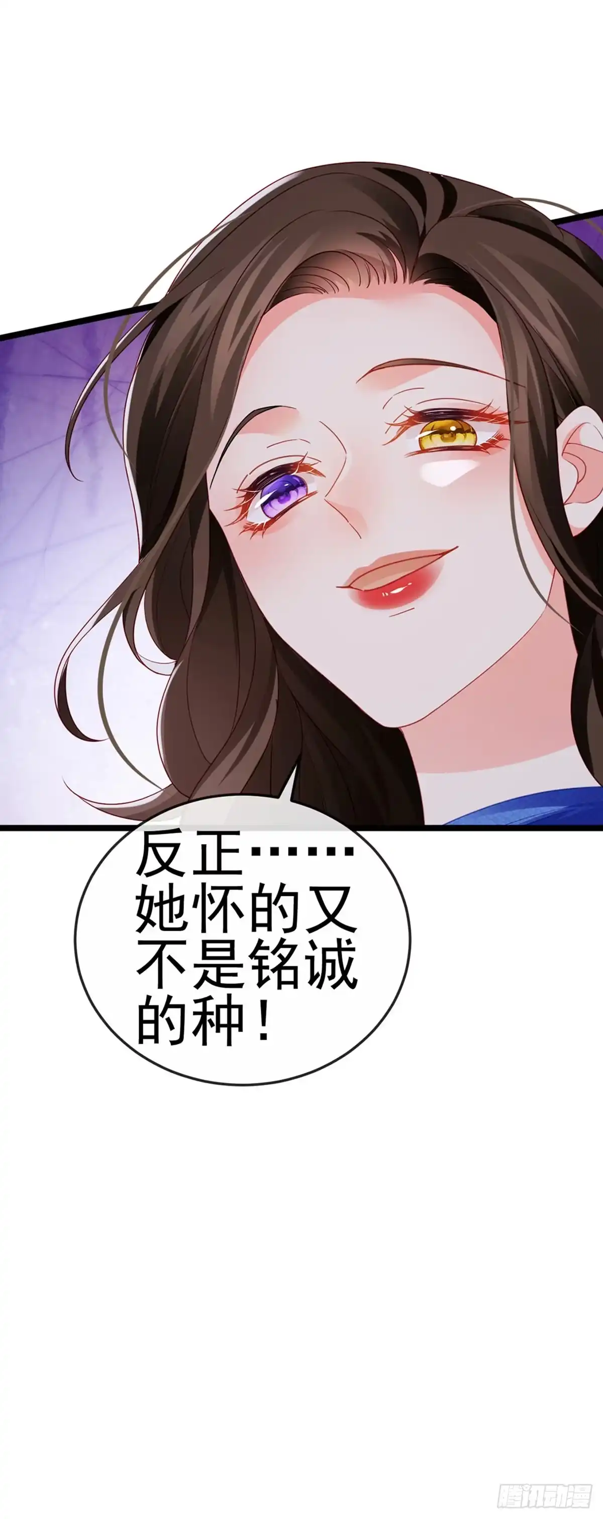 《虐渣的一百种方式》第16话 怀的不是他的种 第27页