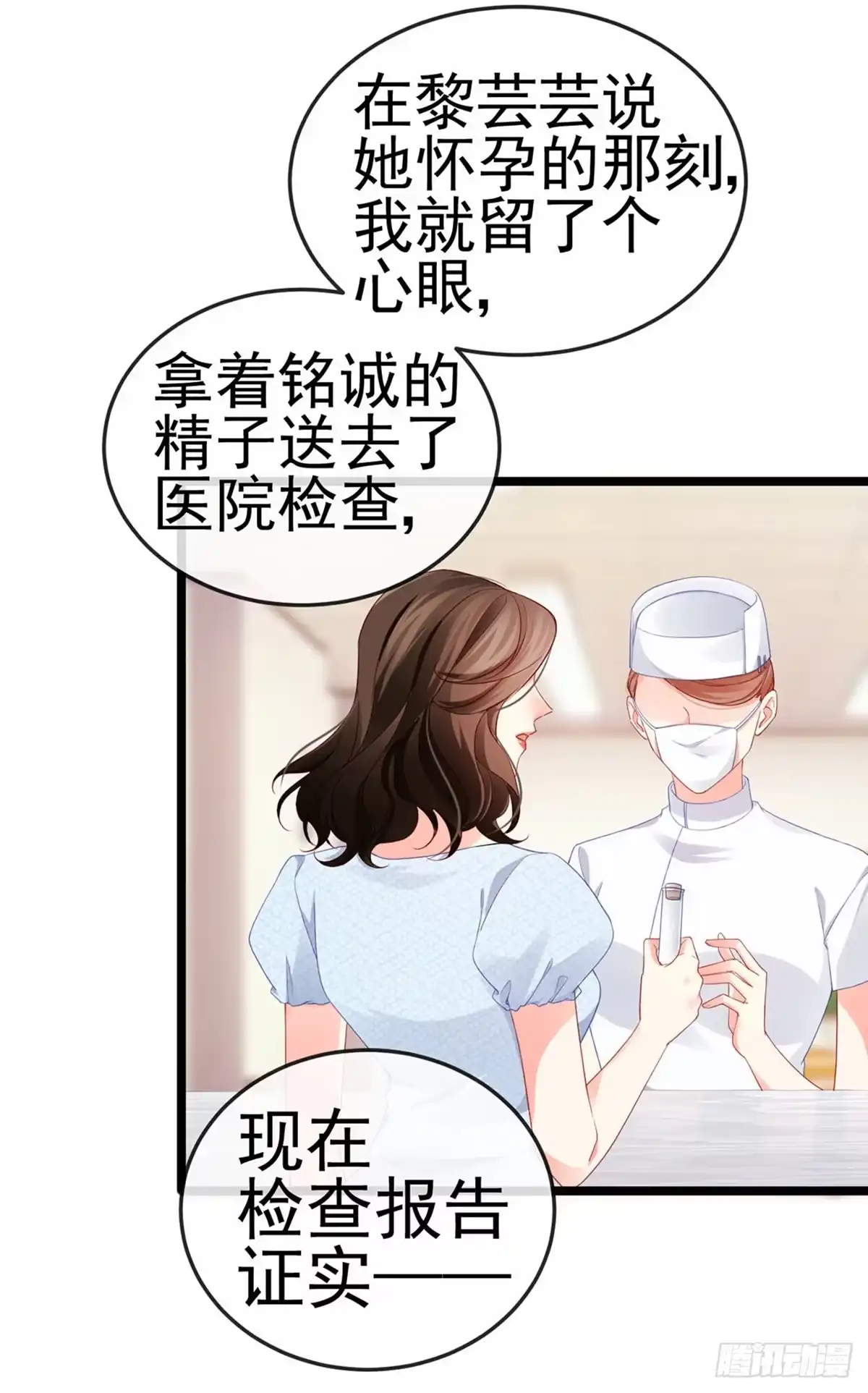《虐渣的一百种方式》第16话 怀的不是他的种 第32页