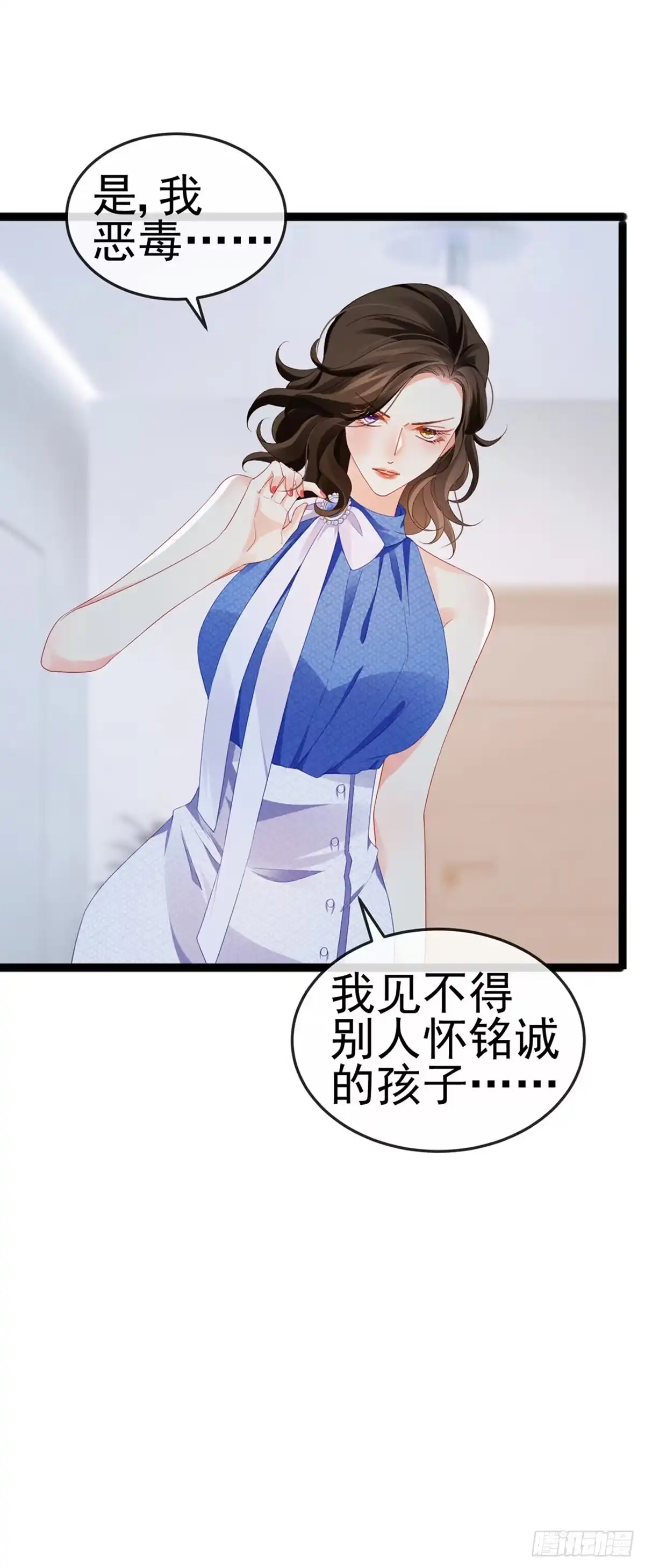 《虐渣的一百种方式》第16话 怀的不是他的种 第19页