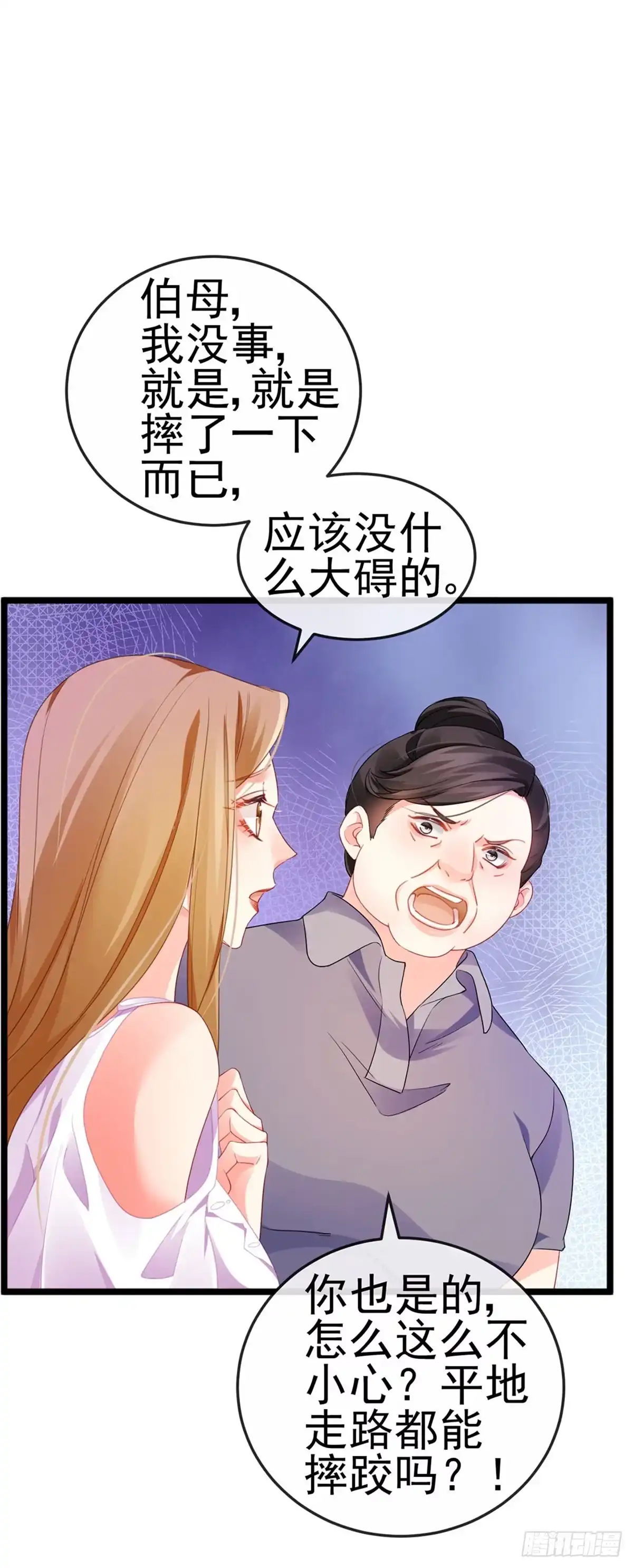 《虐渣的一百种方式》第16话 怀的不是他的种 第11页