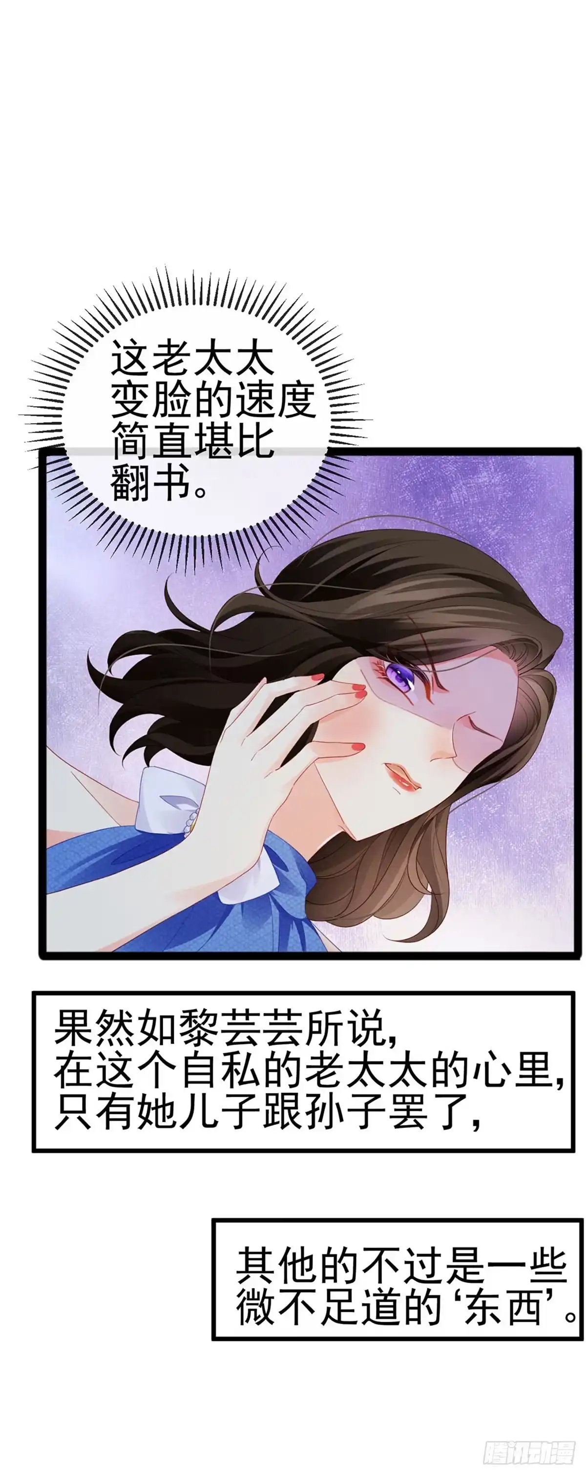 《虐渣的一百种方式》第16话 怀的不是他的种 第18页