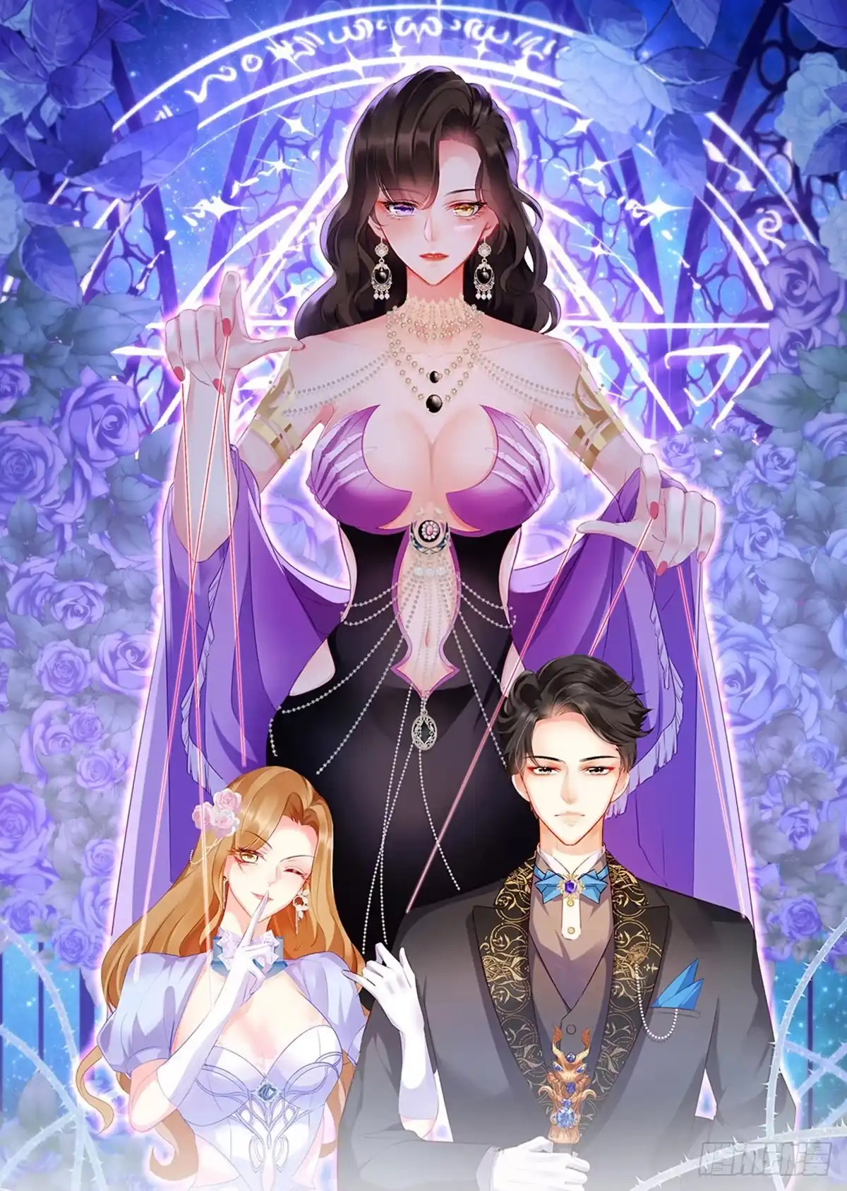 《虐渣的一百种方式》第16话 怀的不是他的种 第1页