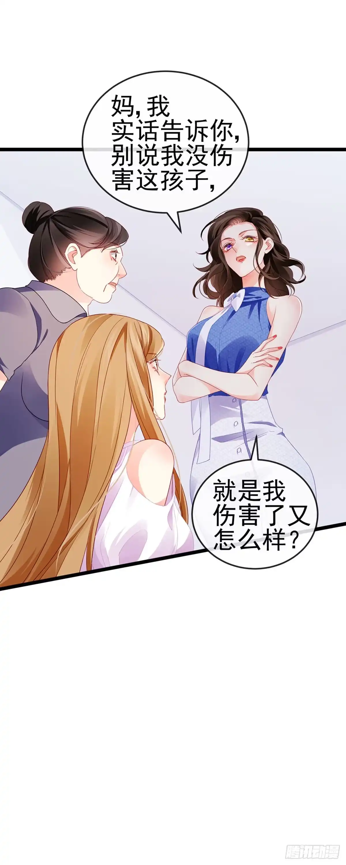 《虐渣的一百种方式》第16话 怀的不是他的种 第26页