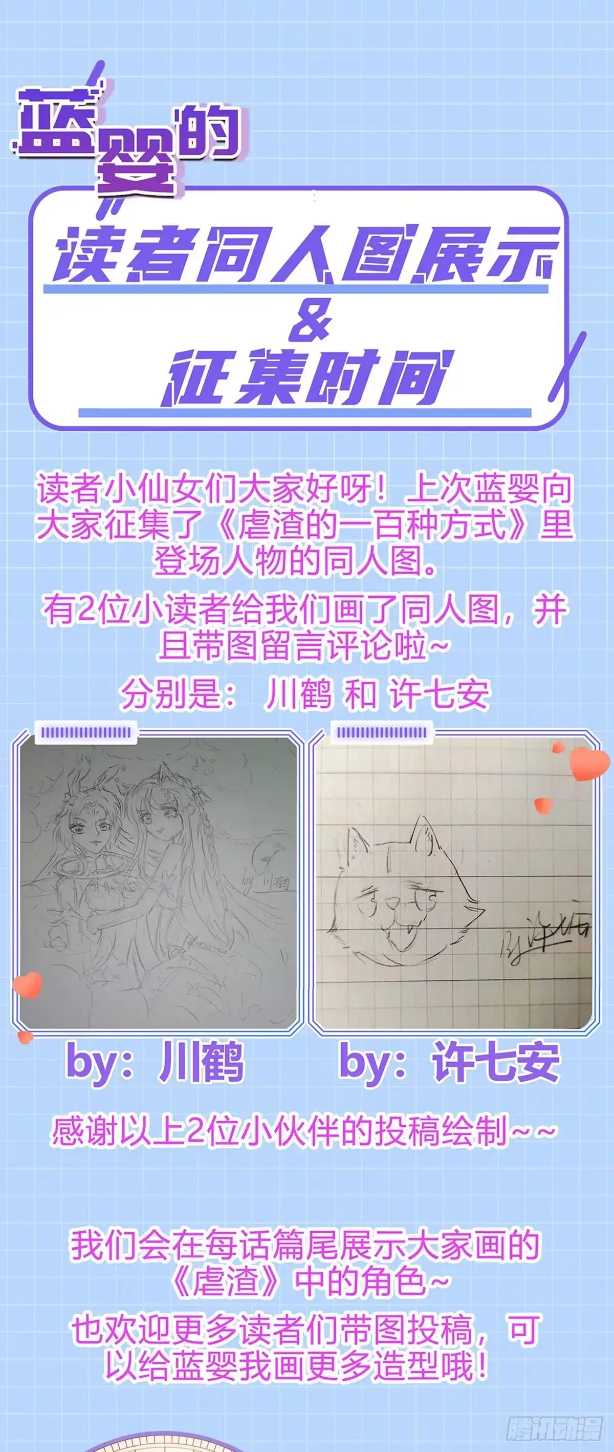 《虐渣的一百种方式》第16话 怀的不是他的种 第37页