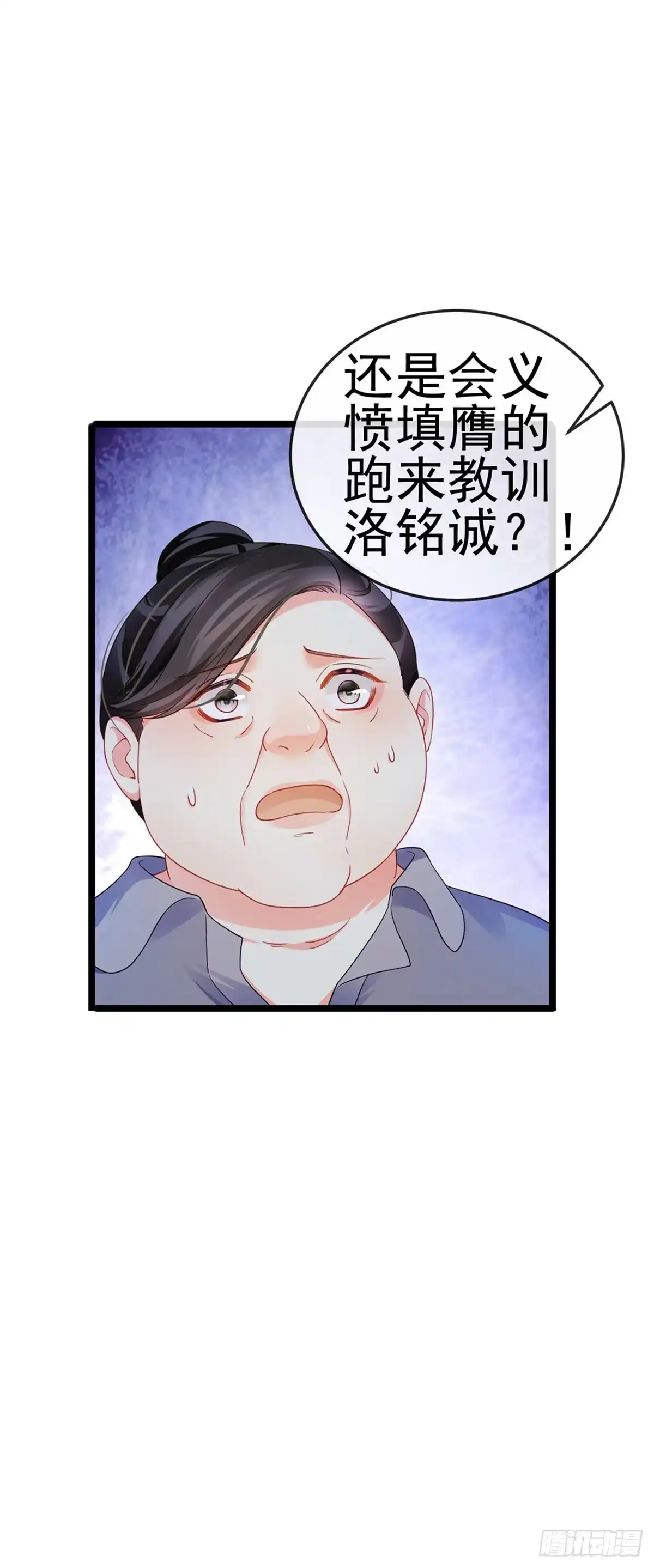 《虐渣的一百种方式》第16话 怀的不是他的种 第22页