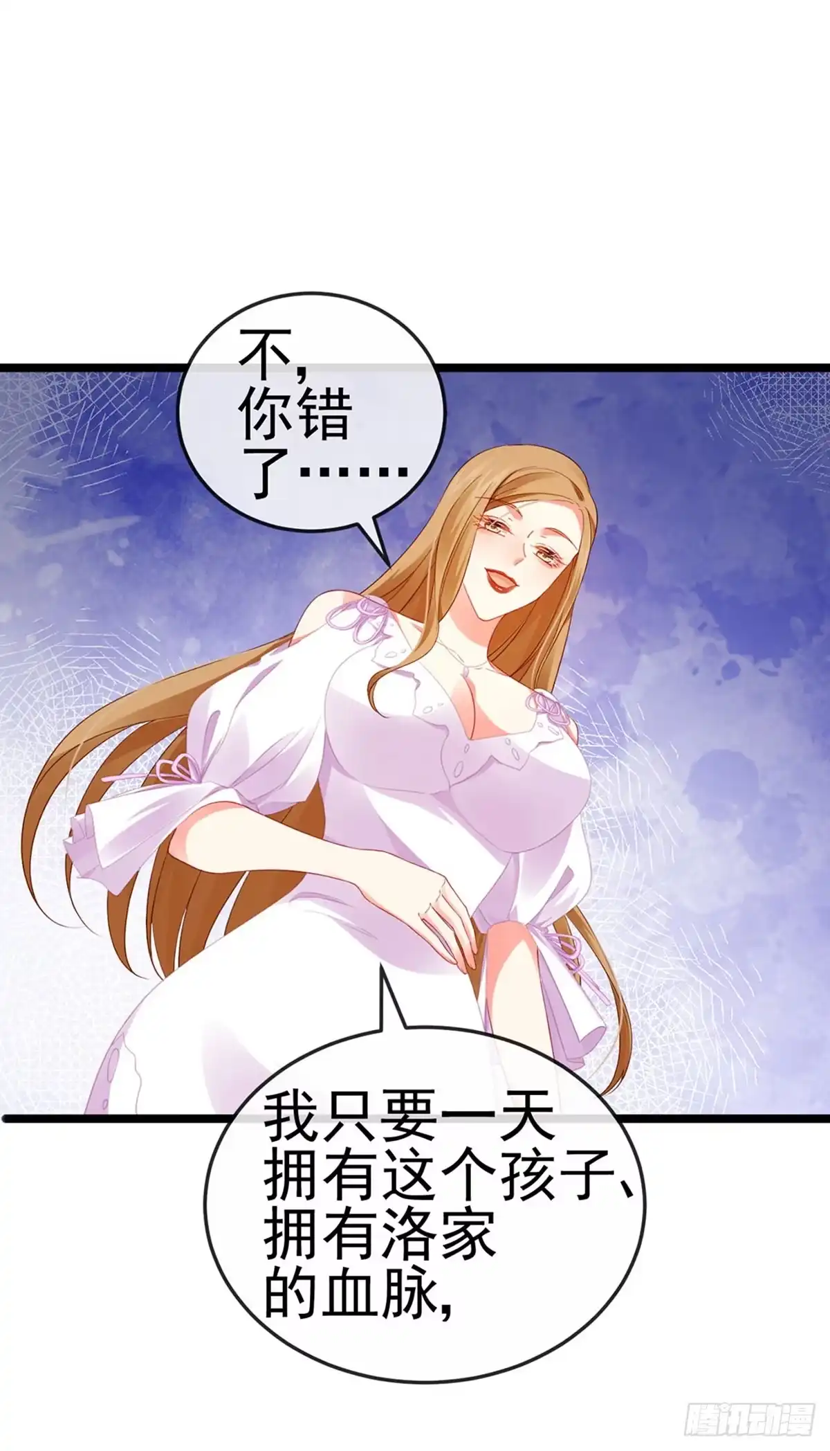《虐渣的一百种方式》第16话 怀的不是他的种 第6页