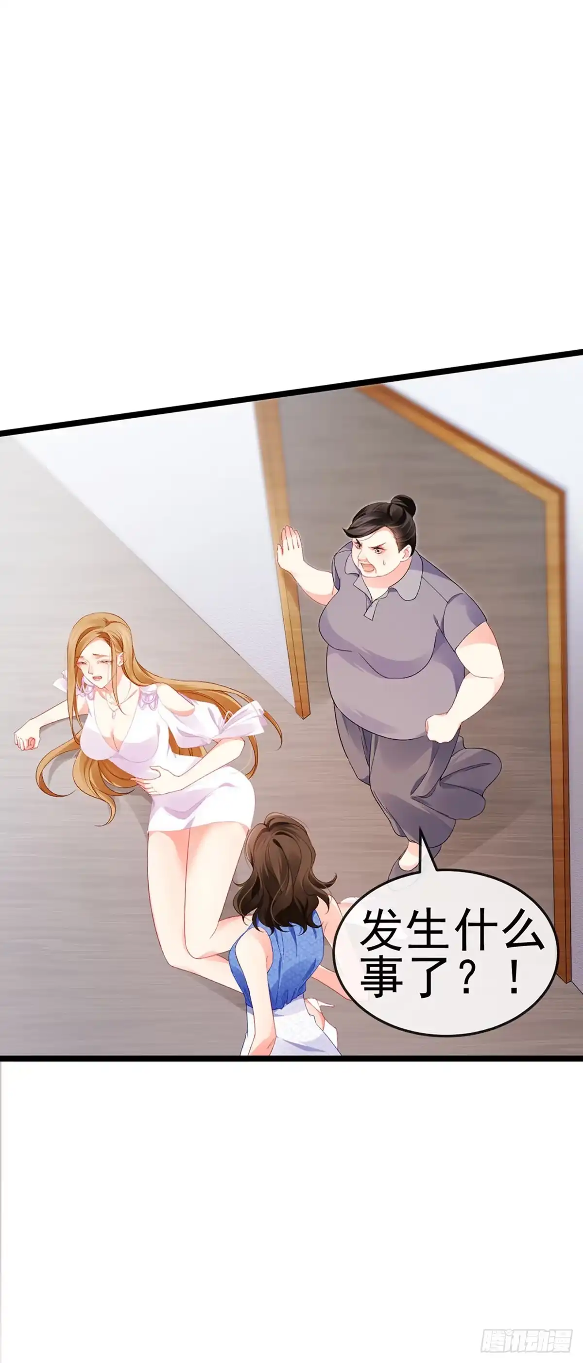 《虐渣的一百种方式》第16话 怀的不是他的种 第9页