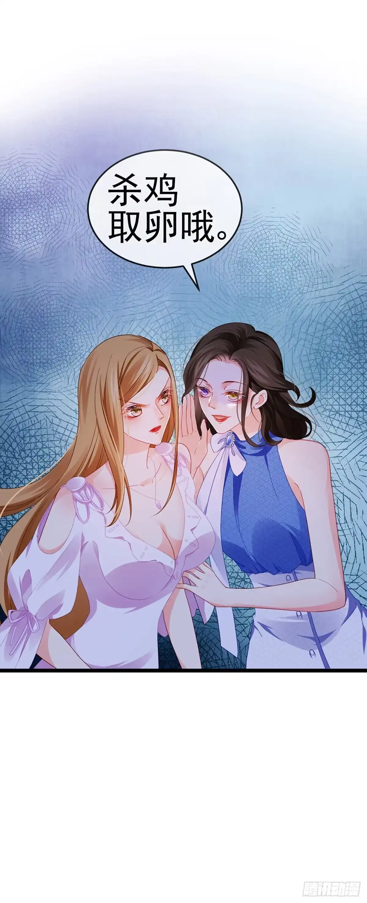 《虐渣的一百种方式》第16话 怀的不是他的种 第3页