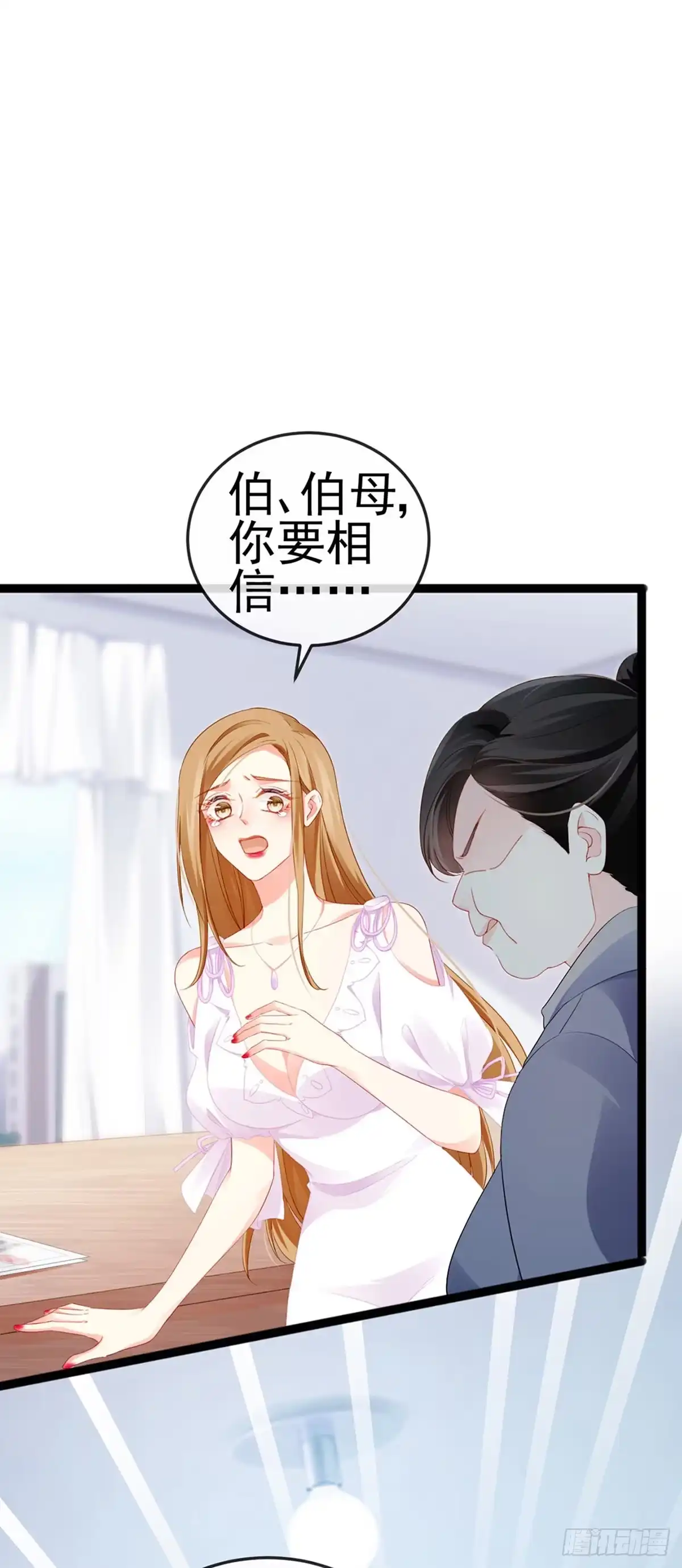 《虐渣的一百种方式》第17话 流产死无对证 第5页