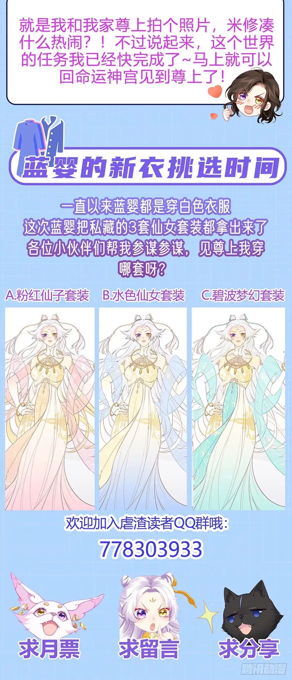 《虐渣的一百种方式》第17话 流产死无对证 第55页