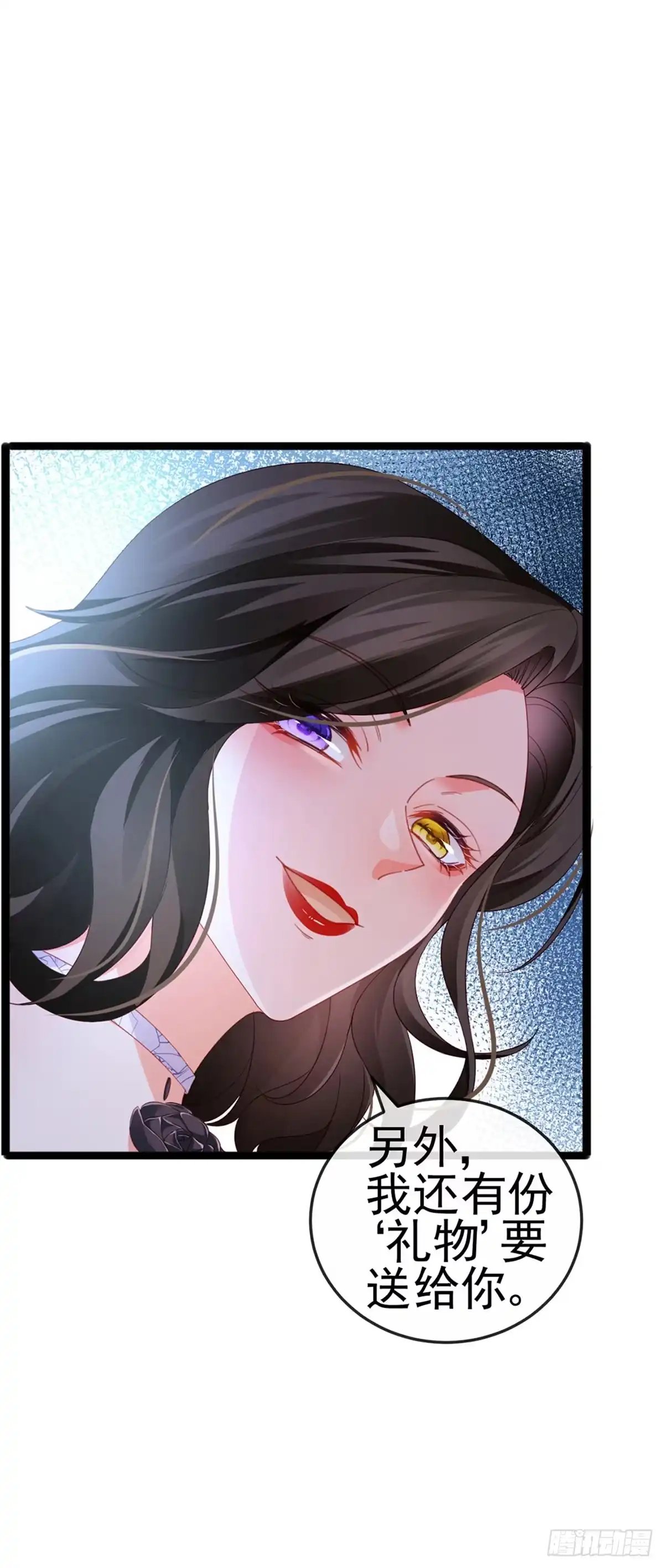 《虐渣的一百种方式》第17话 流产死无对证 第52页