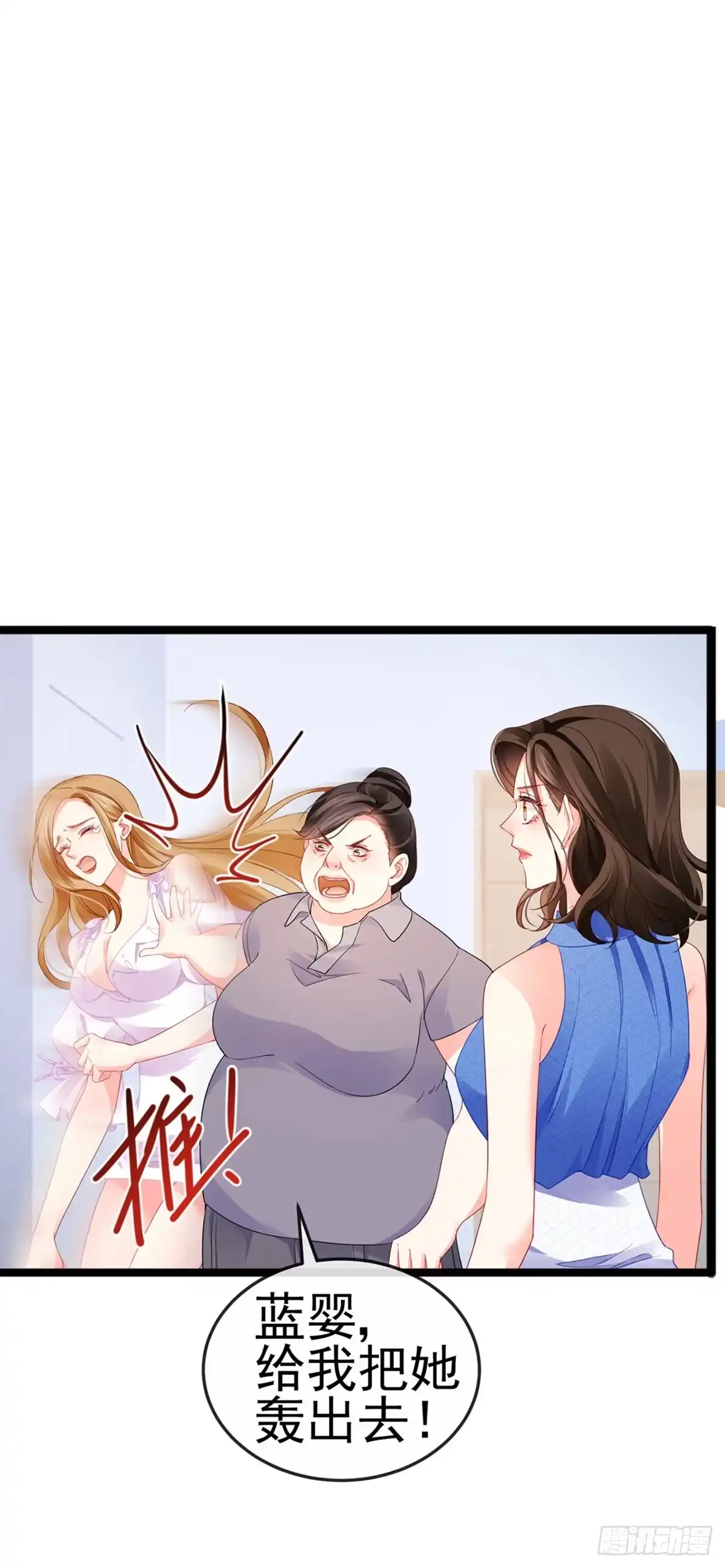《虐渣的一百种方式》第17话 流产死无对证 第13页