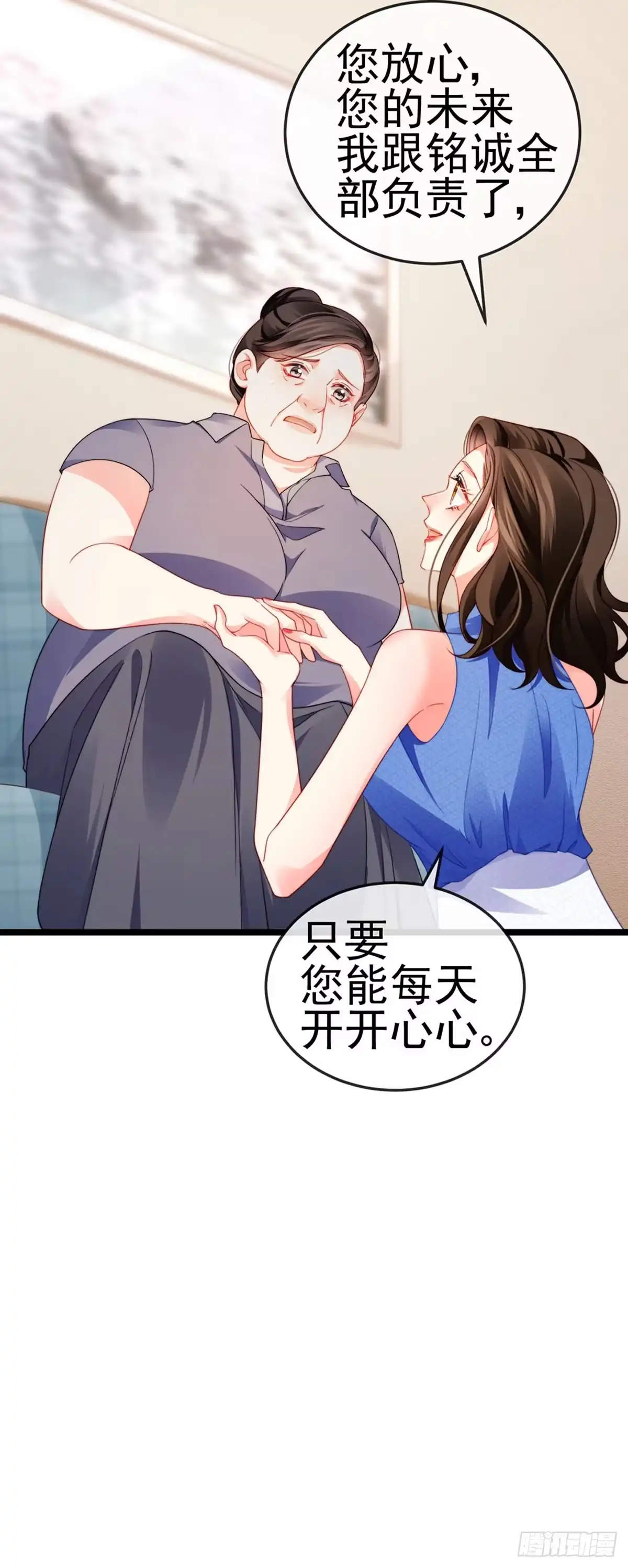 《虐渣的一百种方式》第17话 流产死无对证 第36页