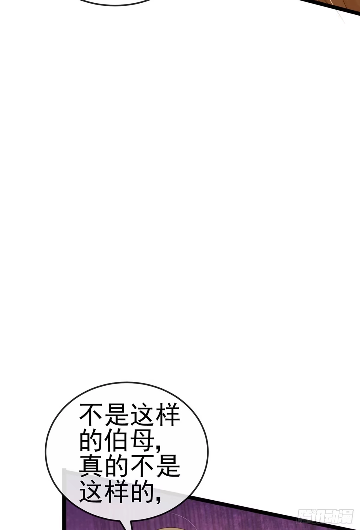 《虐渣的一百种方式》第17话 流产死无对证 第11页