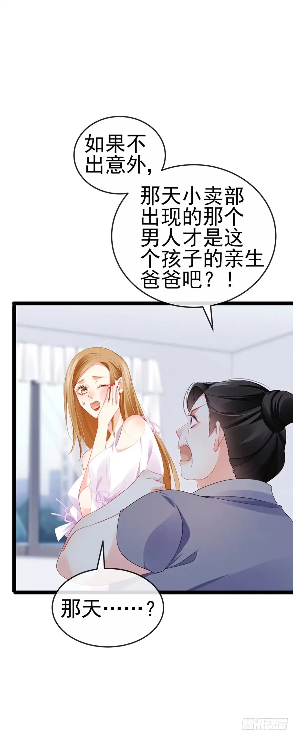 《虐渣的一百种方式》第17话 流产死无对证 第7页