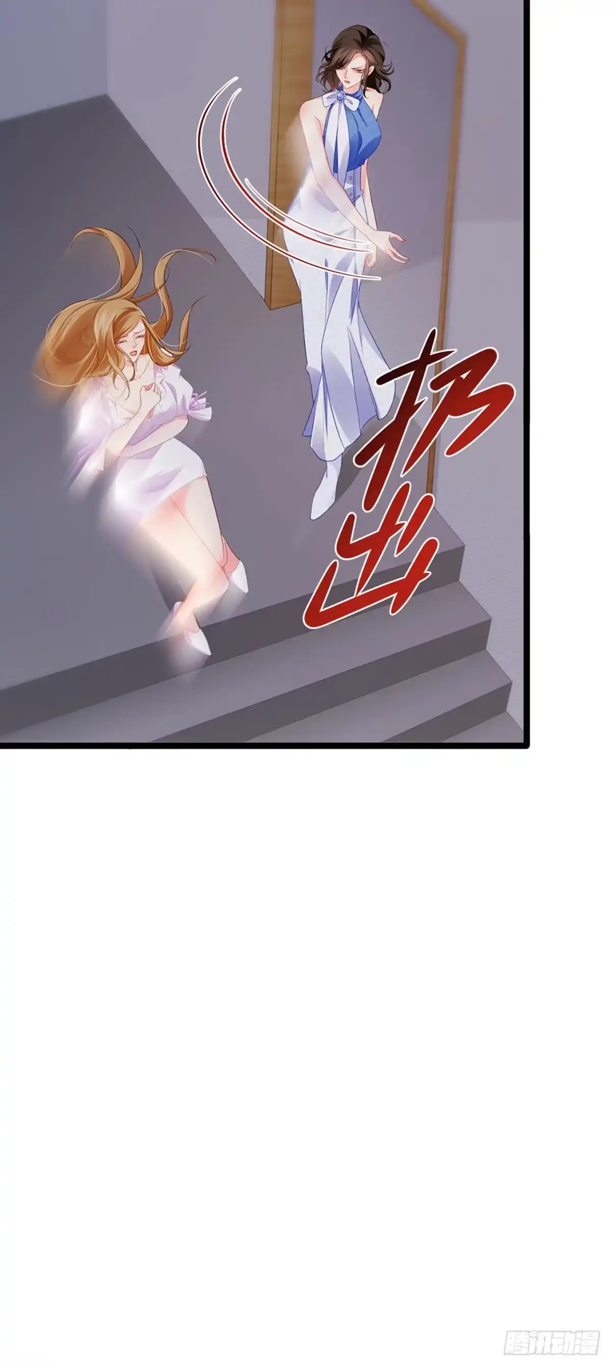 《虐渣的一百种方式》第17话 流产死无对证 第17页