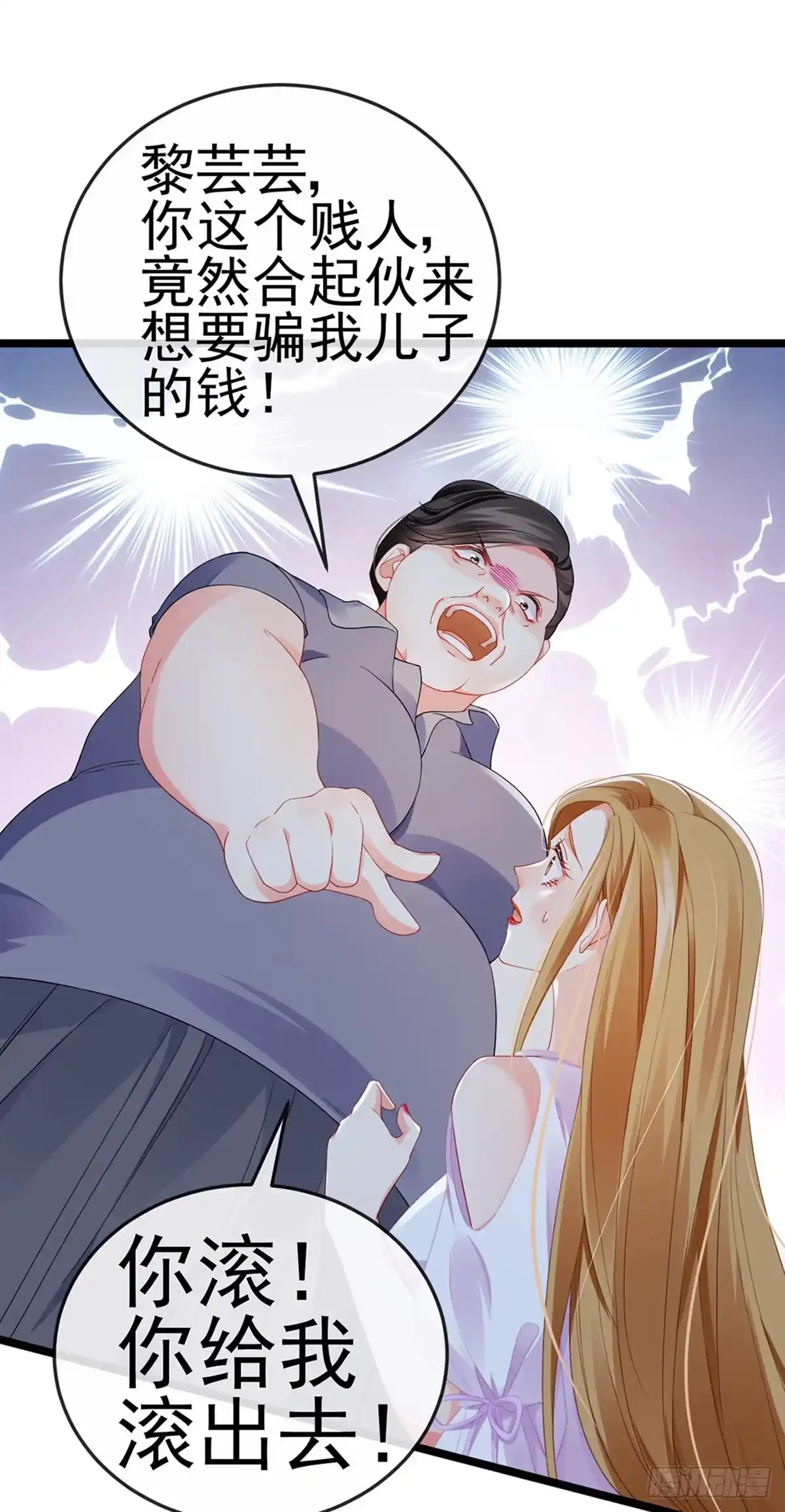 《虐渣的一百种方式》第17话 流产死无对证 第10页